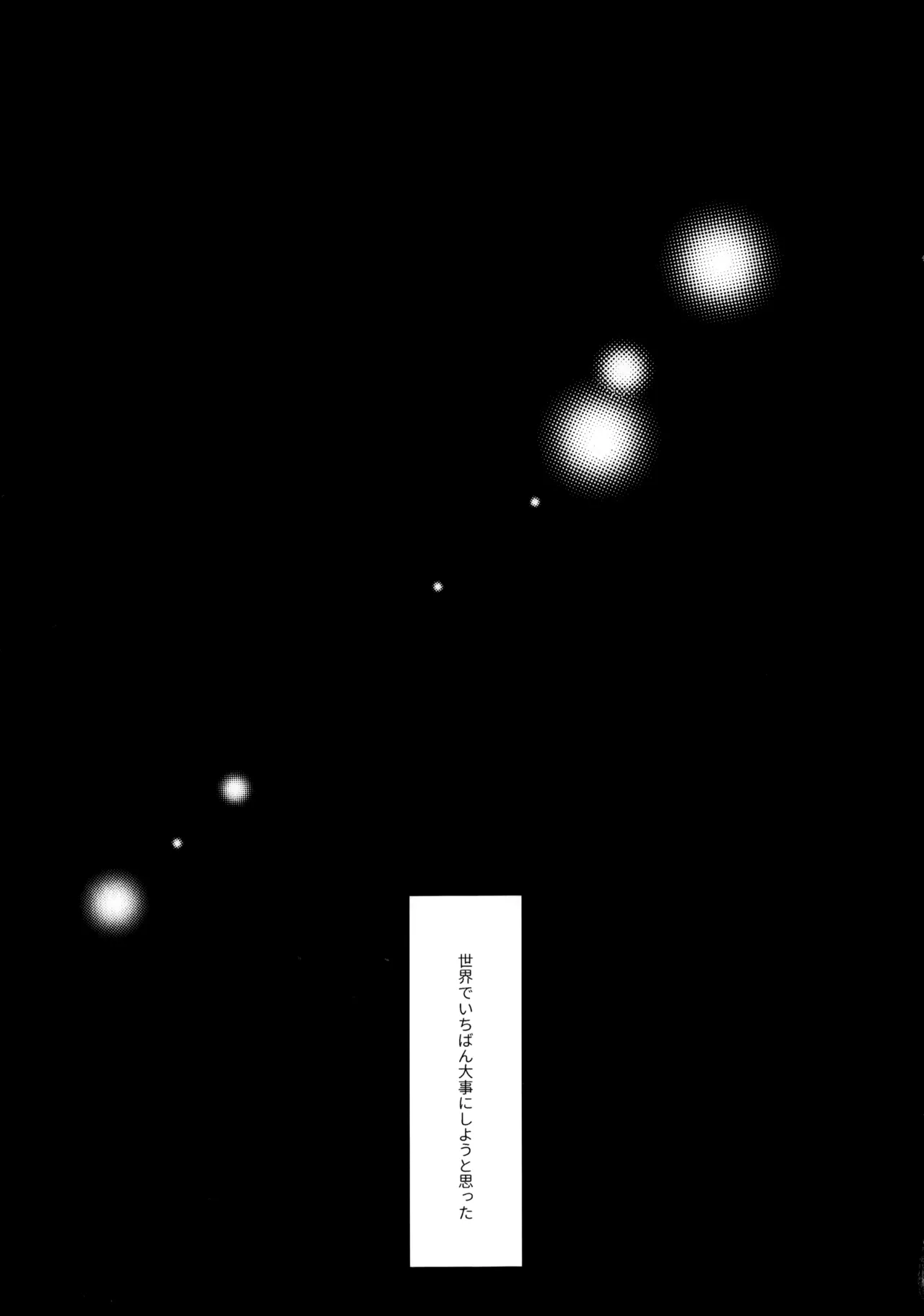 (Re:HUNTER 09) [ACUTE (Siyo)] Kimi Nashi ja Irarenai. (Hunter x Hunter) numero di immagine  16