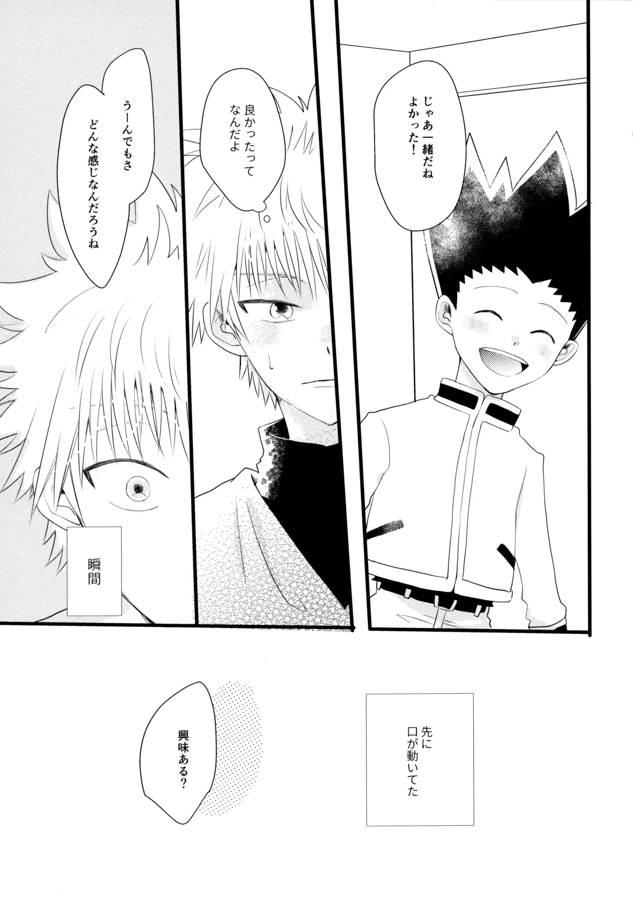 (Re:HUNTER 09) [ACUTE (Siyo)] Kimi Nashi ja Irarenai. (Hunter x Hunter) numero di immagine  18