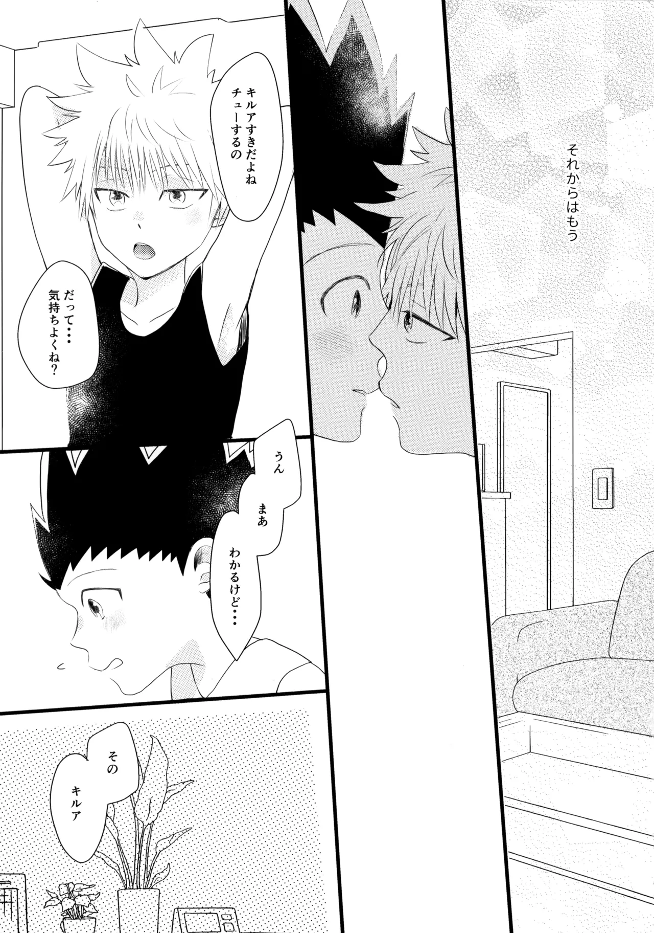 (Re:HUNTER 09) [ACUTE (Siyo)] Kimi Nashi ja Irarenai. (Hunter x Hunter) numero di immagine  20