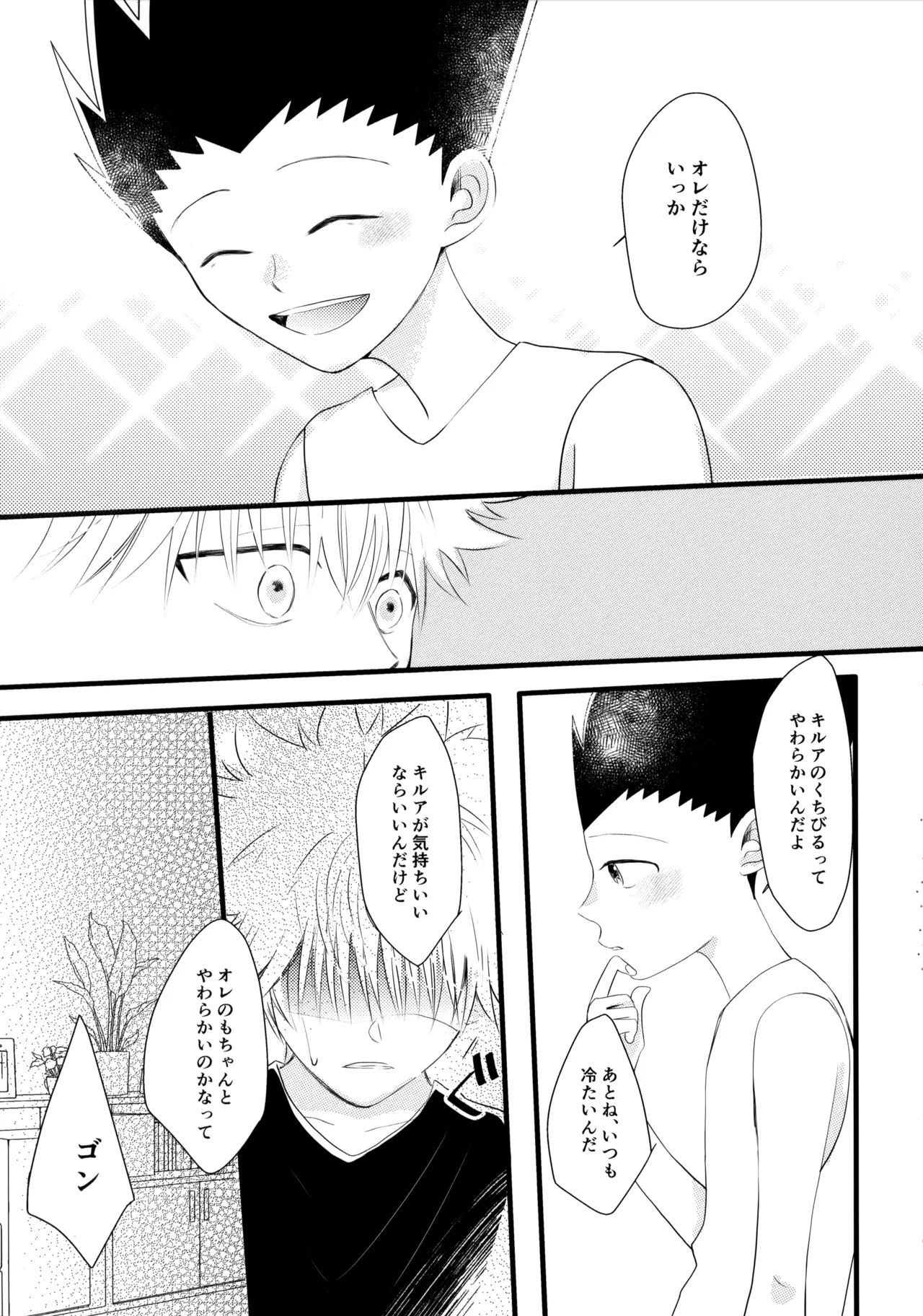 (Re:HUNTER 09) [ACUTE (Siyo)] Kimi Nashi ja Irarenai. (Hunter x Hunter) numero di immagine  22