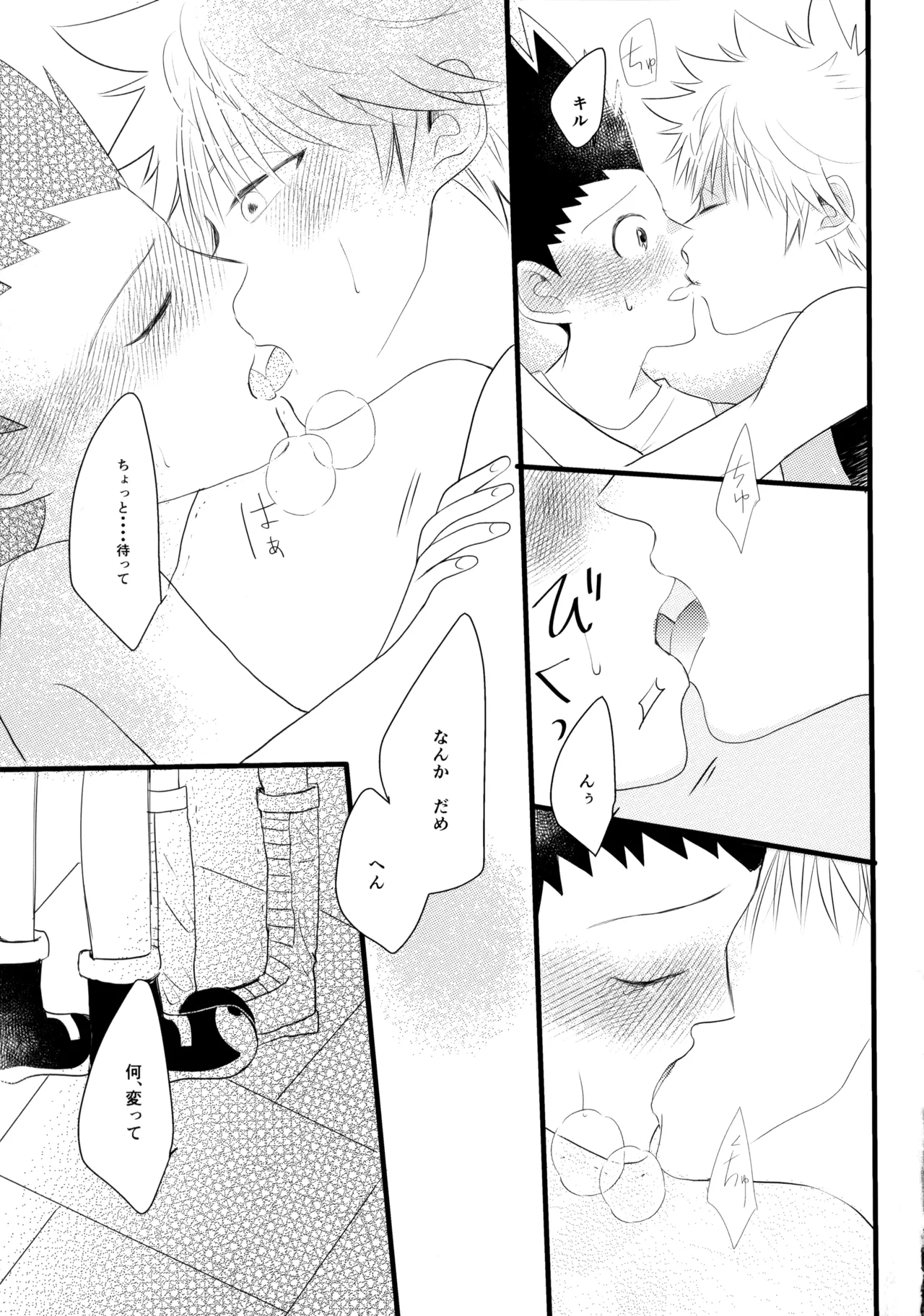 (Re:HUNTER 09) [ACUTE (Siyo)] Kimi Nashi ja Irarenai. (Hunter x Hunter) numero di immagine  24