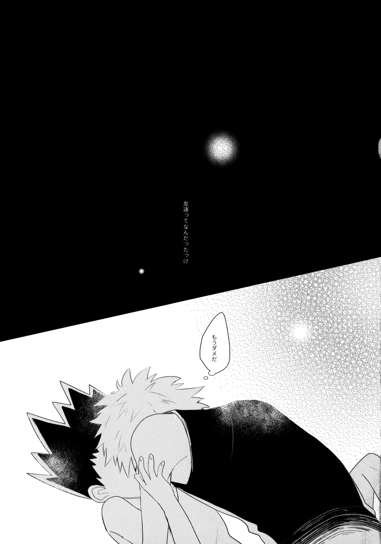 (Re:HUNTER 09) [ACUTE (Siyo)] Kimi Nashi ja Irarenai. (Hunter x Hunter) numero di immagine  26