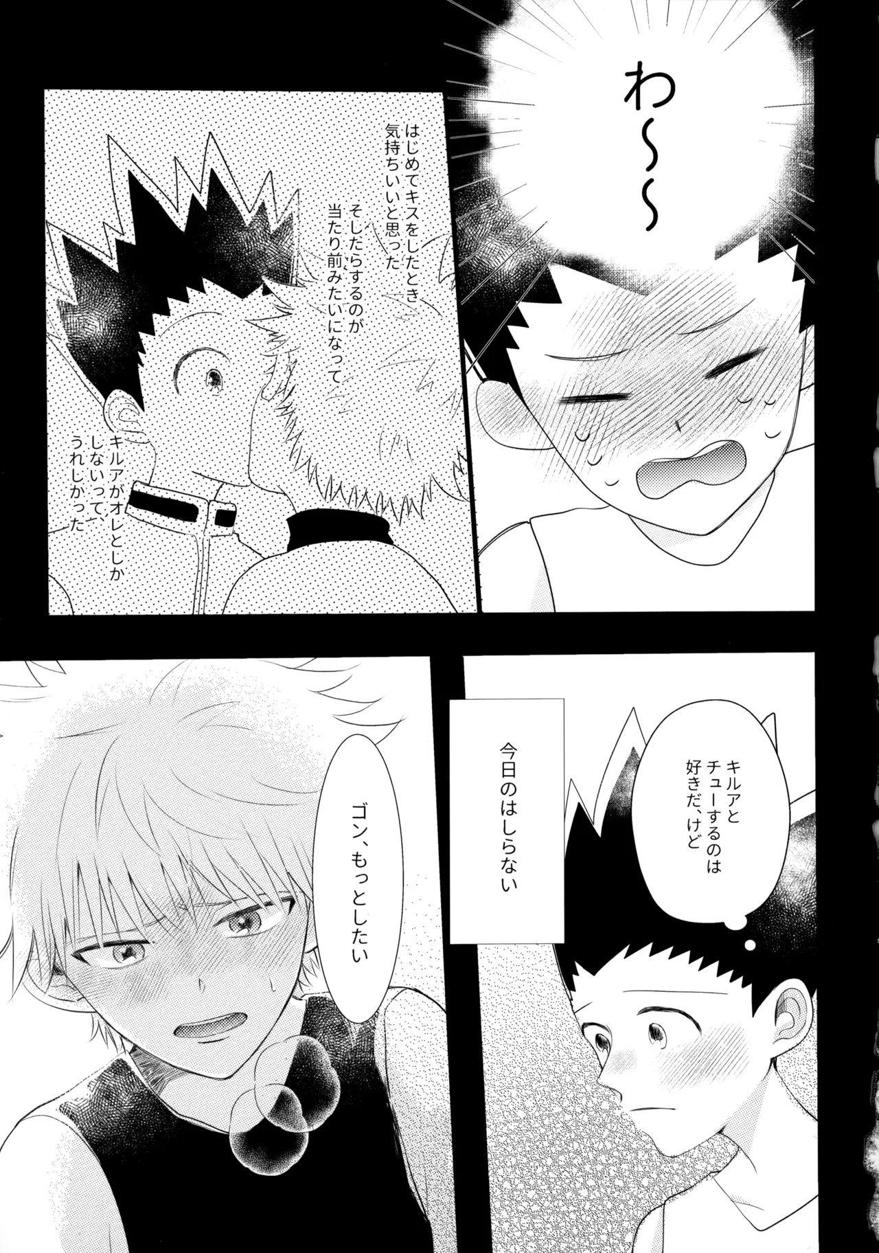 (Re:HUNTER 09) [ACUTE (Siyo)] Kimi Nashi ja Irarenai. (Hunter x Hunter) numero di immagine  28