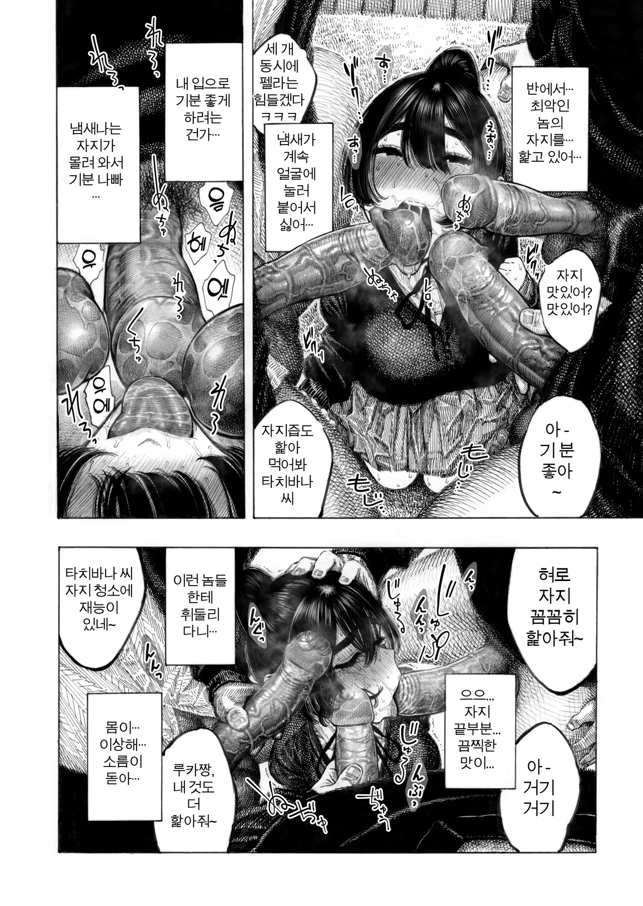 [Hirune] 대신! 윤간당하는 루카쨩 画像番号 14