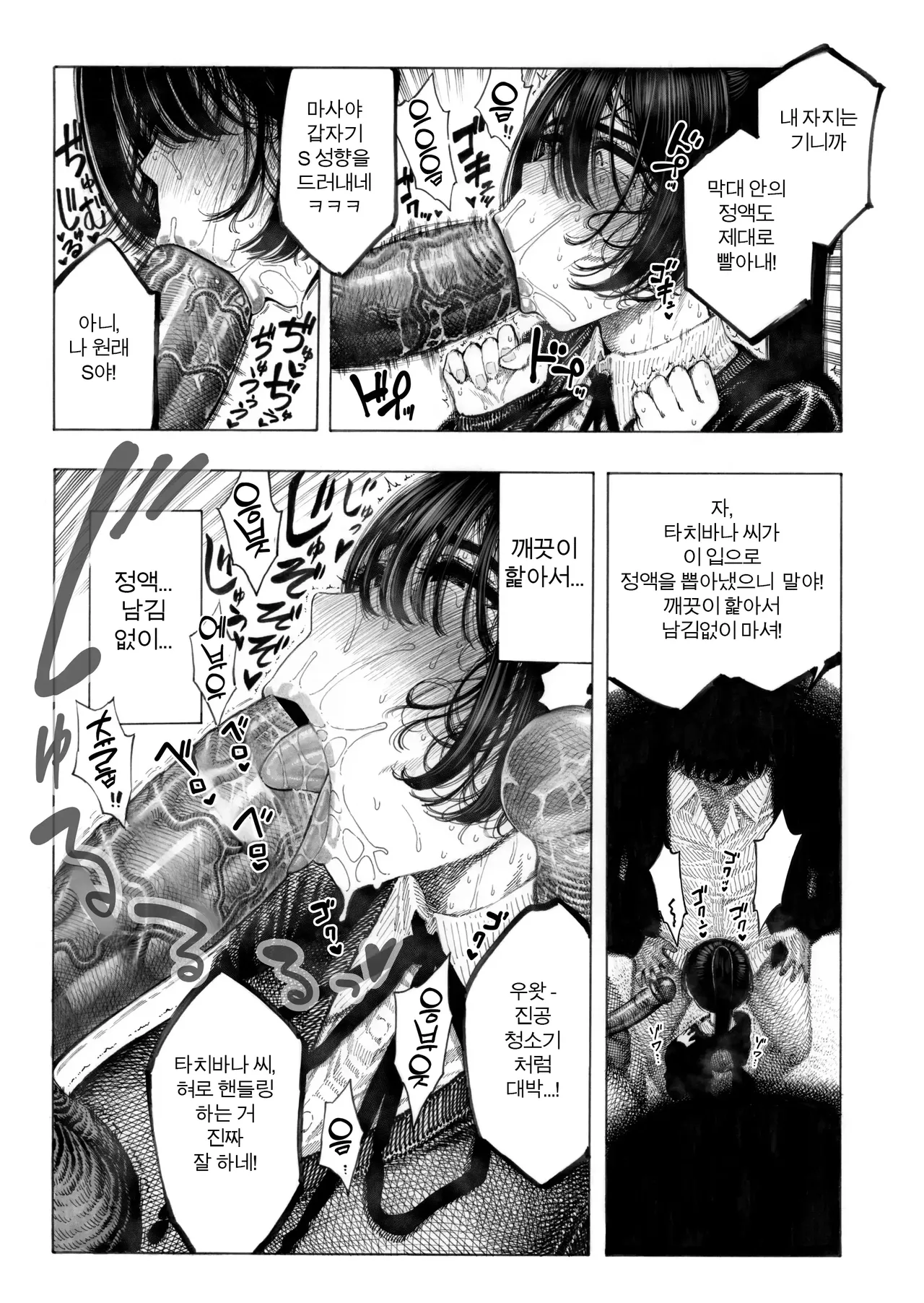 [Hirune] 대신! 윤간당하는 루카쨩 画像番号 19