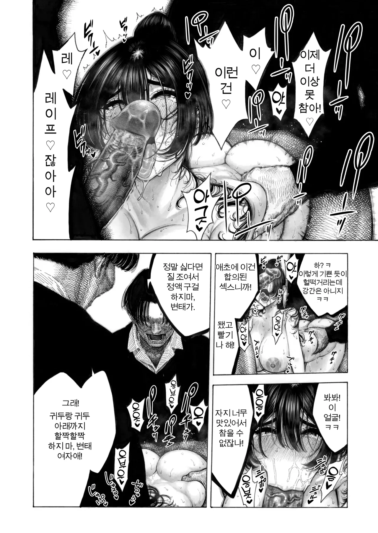 [Hirune] 대신! 윤간당하는 루카쨩 画像番号 34