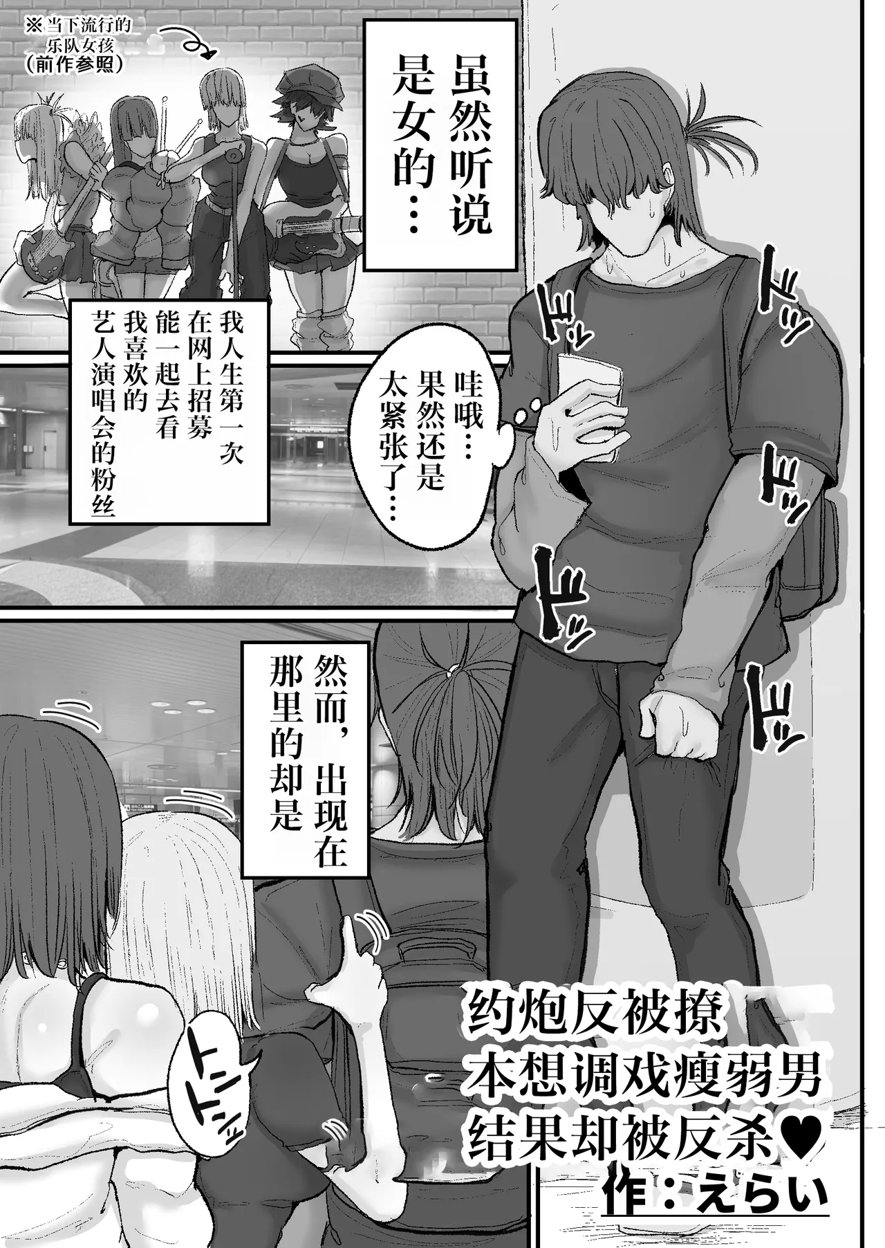 [Circle Cherry Boy (Erai)] Gyaku nan'ofupako de hyorogari kimi o karakattara migoto ni kaeriuchi ni aimashita[Chinese][IA的个人AI汉化] image number 2