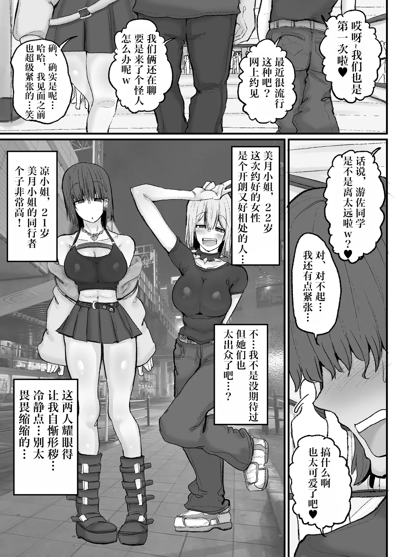 [Circle Cherry Boy (Erai)] Gyaku nan'ofupako de hyorogari kimi o karakattara migoto ni kaeriuchi ni aimashita[Chinese][IA的个人AI汉化] image number 4