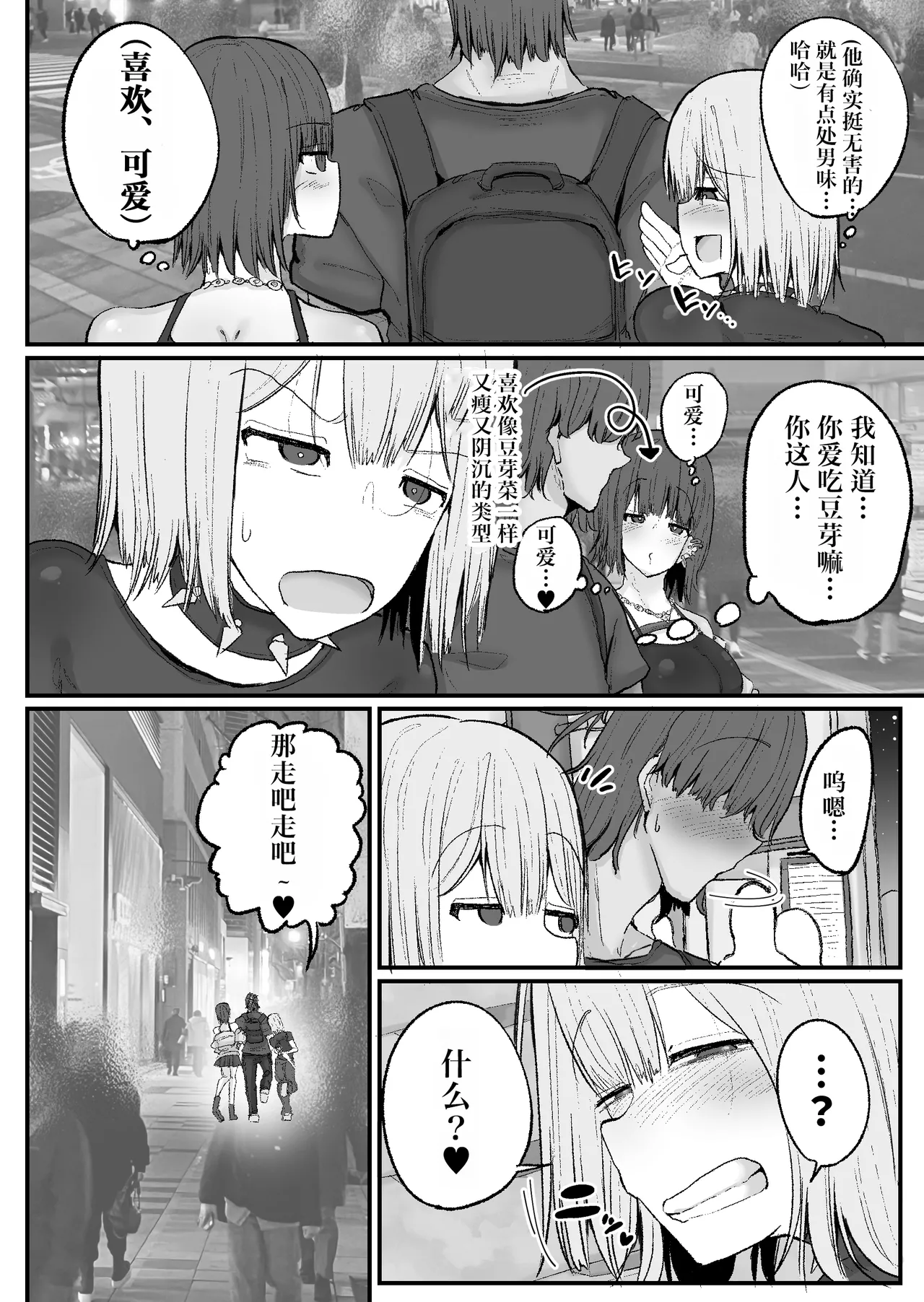 [Circle Cherry Boy (Erai)] Gyaku nan'ofupako de hyorogari kimi o karakattara migoto ni kaeriuchi ni aimashita[Chinese][IA的个人AI汉化] image number 5