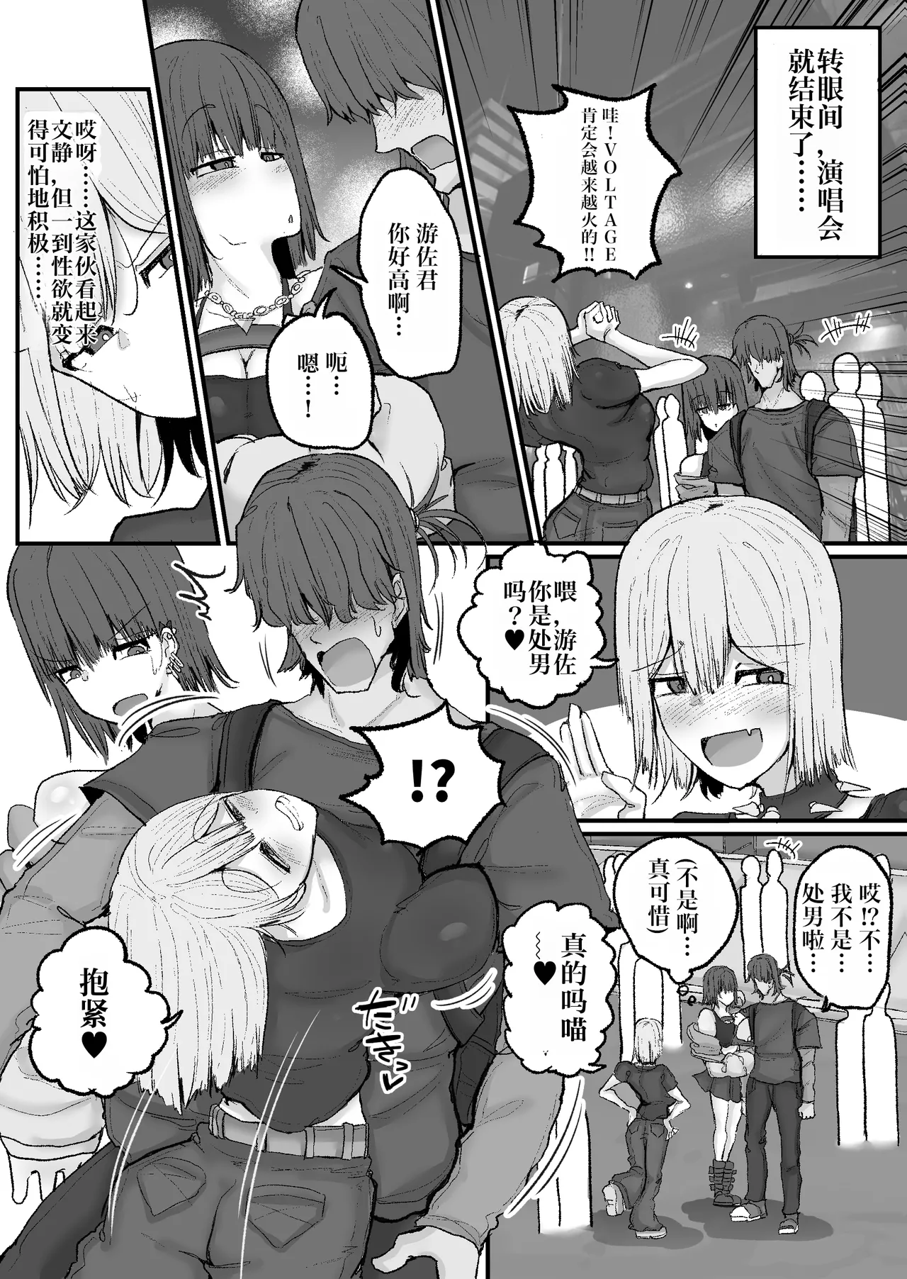 [Circle Cherry Boy (Erai)] Gyaku nan'ofupako de hyorogari kimi o karakattara migoto ni kaeriuchi ni aimashita[Chinese][IA的个人AI汉化] image number 7