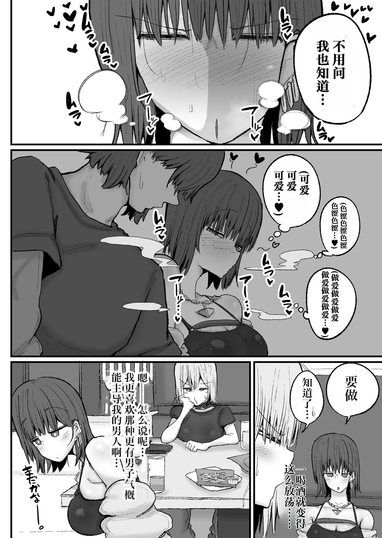 [Circle Cherry Boy (Erai)] Gyaku nan'ofupako de hyorogari kimi o karakattara migoto ni kaeriuchi ni aimashita[Chinese][IA的个人AI汉化] image number 9