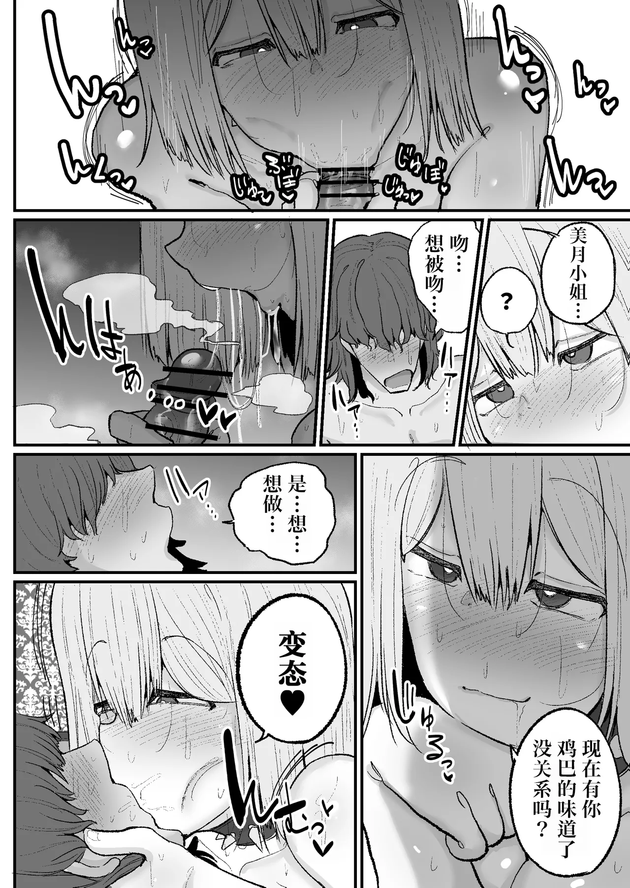 [Circle Cherry Boy (Erai)] Gyaku nan'ofupako de hyorogari kimi o karakattara migoto ni kaeriuchi ni aimashita[Chinese][IA的个人AI汉化] image number 19