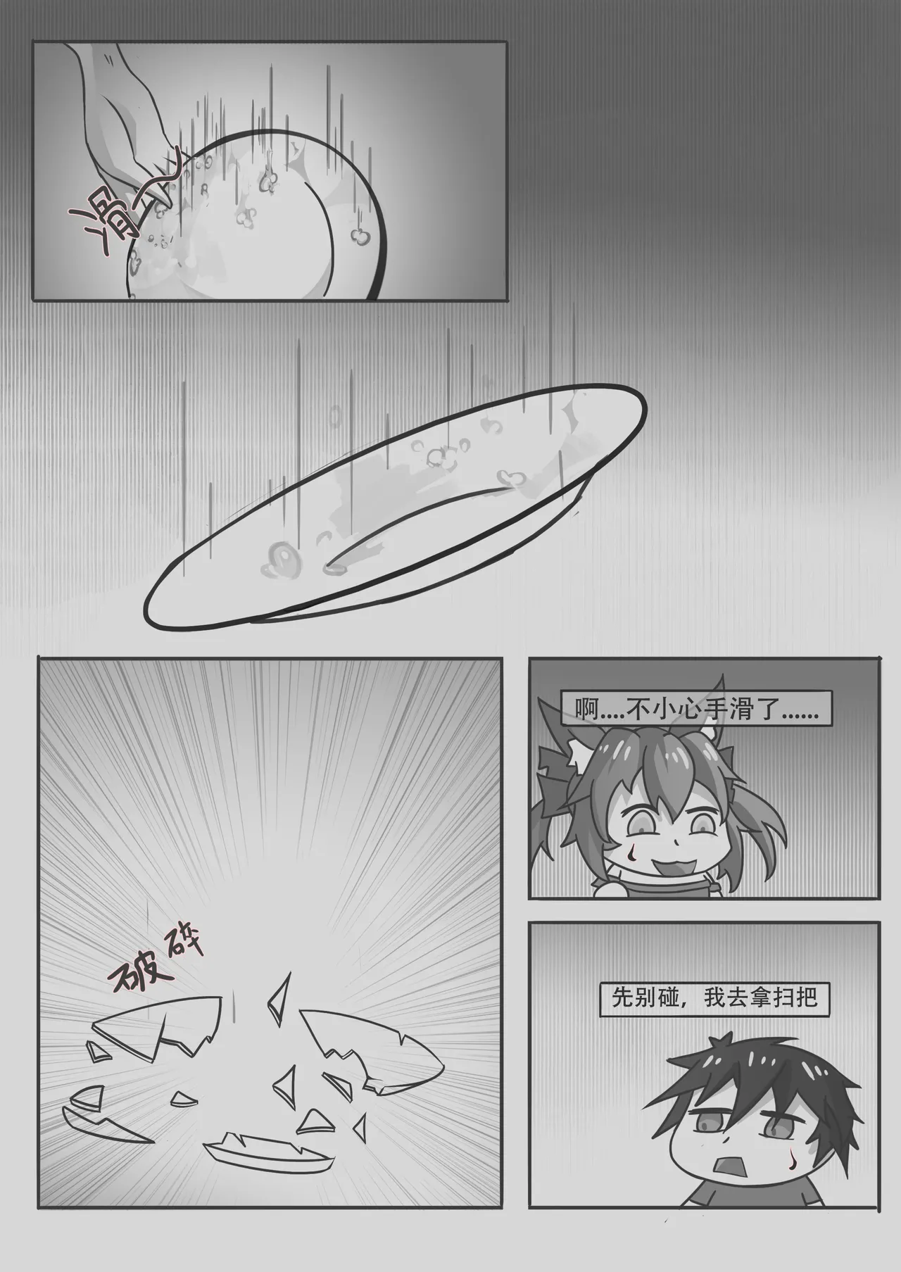 [DWhite_bai]玉藻前的同居庆祝(Fate/Grand Order) [Chinese] 图片编号 10