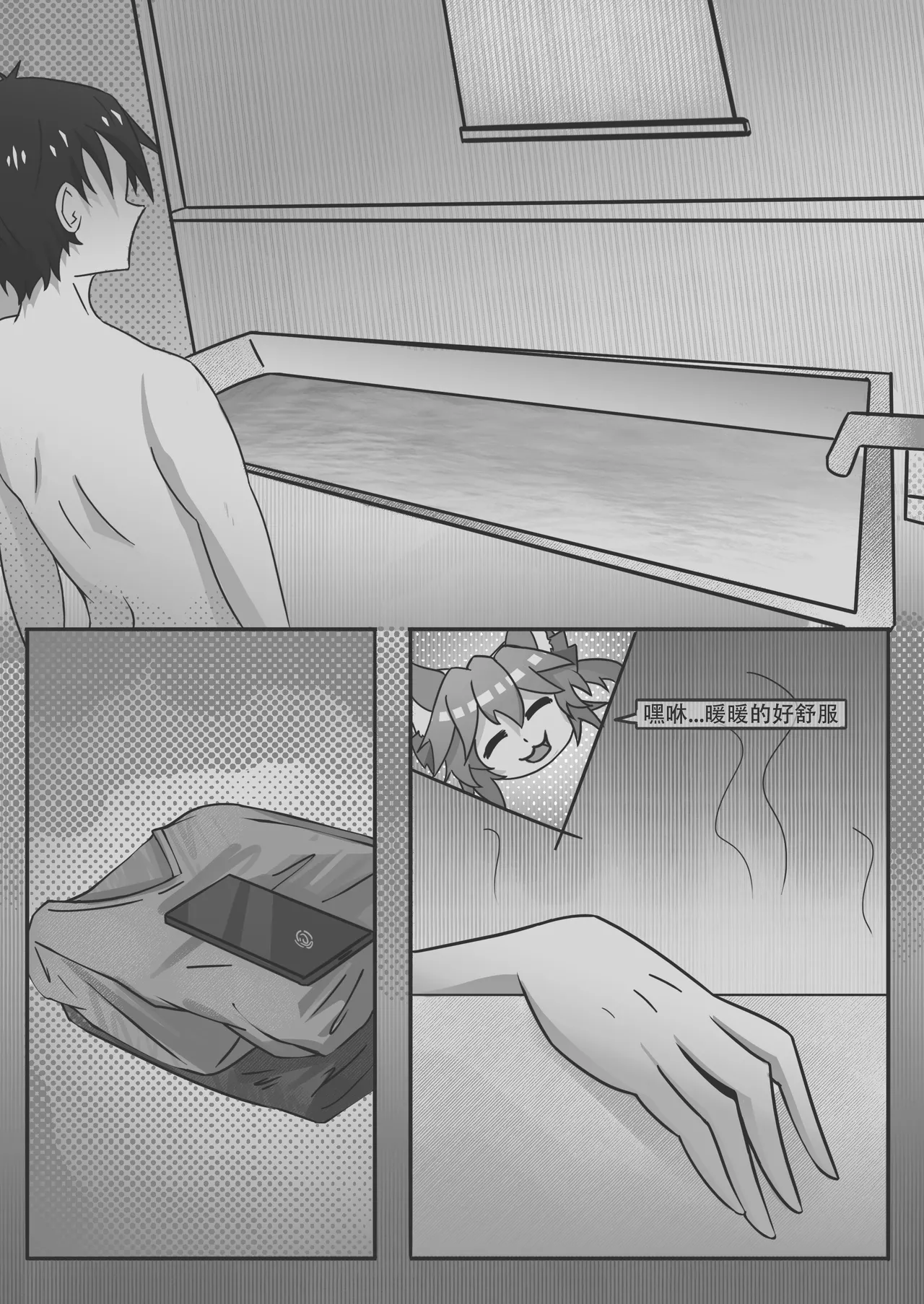 [DWhite_bai]玉藻前的同居庆祝(Fate/Grand Order) [Chinese] 图片编号 31