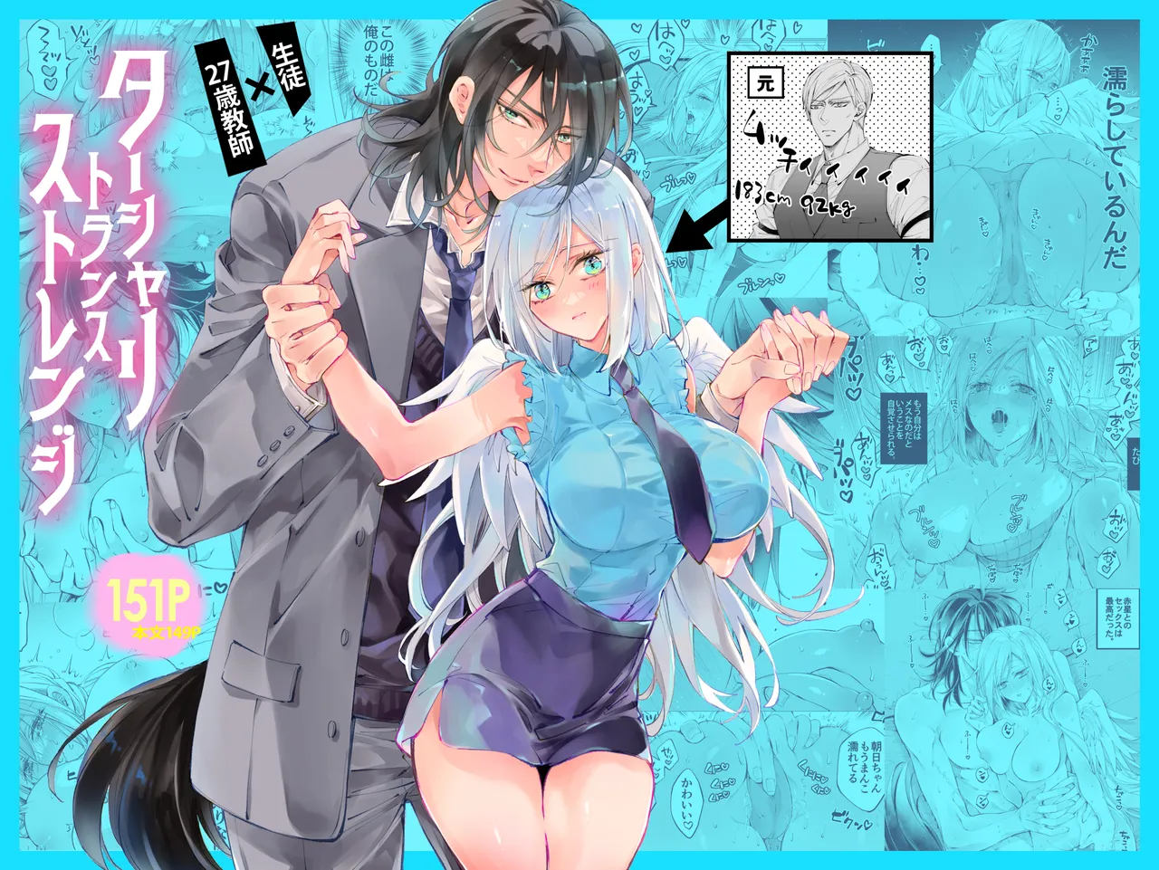 [MOMO (MOMO)] Tertiary Trans Strange [Chinese] numero di immagine  1