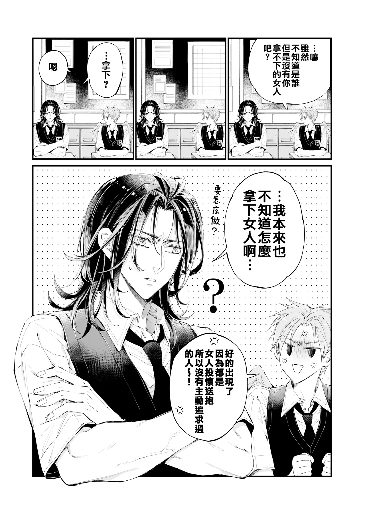 [MOMO (MOMO)] Tertiary Trans Strange [Chinese] numero di immagine  38