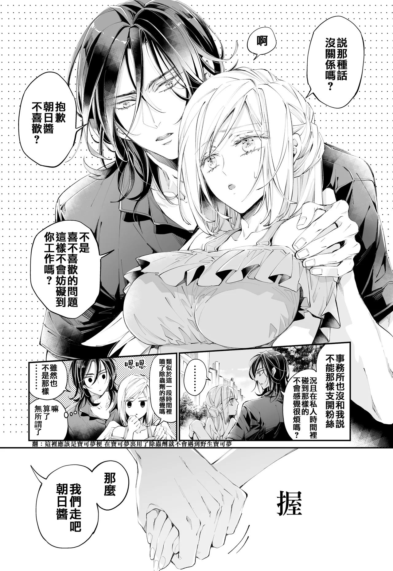 [MOMO (MOMO)] Tertiary Trans Strange [Chinese] numero di immagine  43