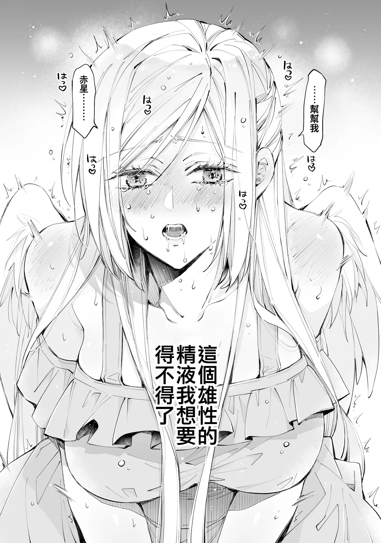 [MOMO (MOMO)] Tertiary Trans Strange [Chinese] numero di immagine  59