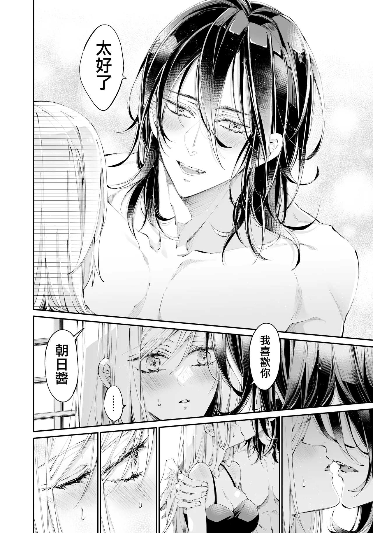 [MOMO (MOMO)] Tertiary Trans Strange [Chinese] numero di immagine  85