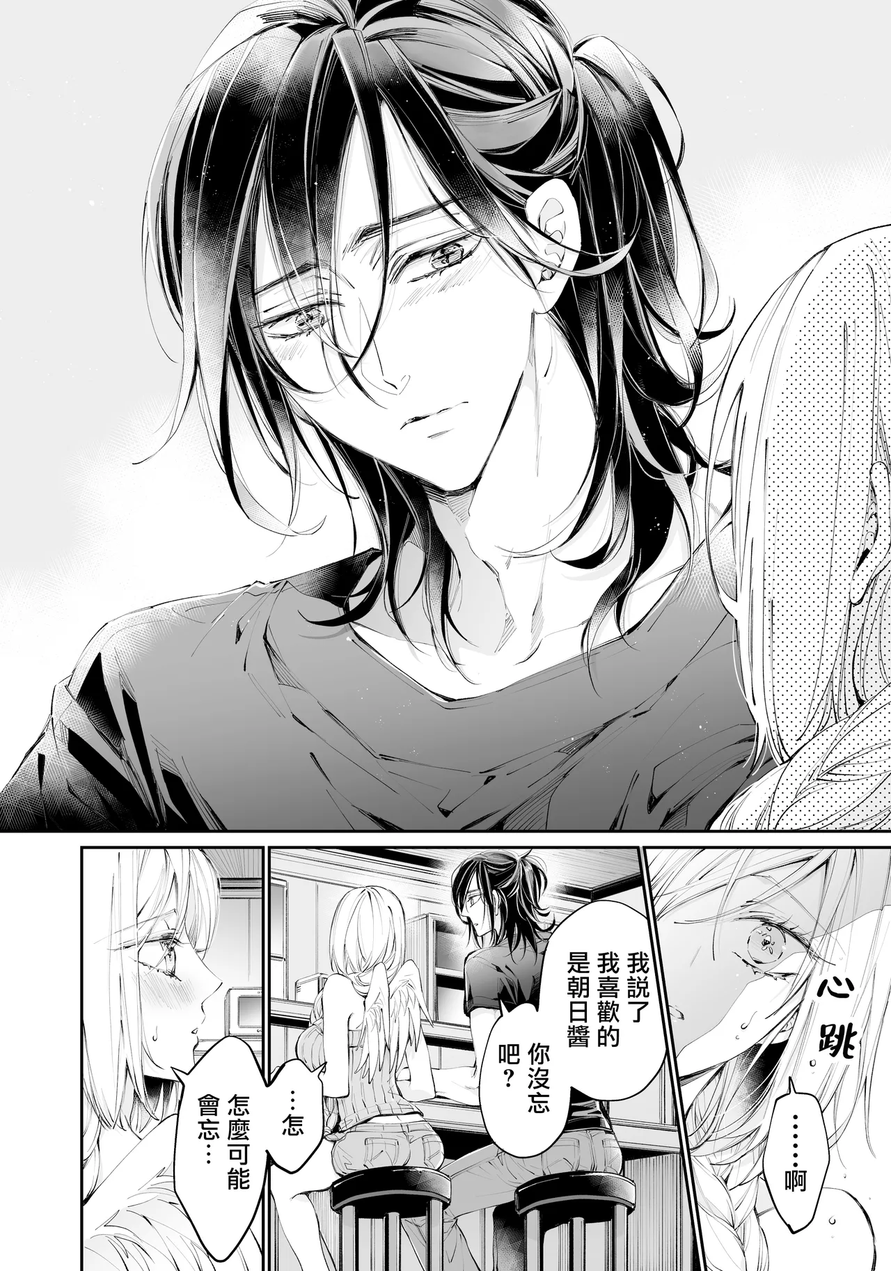 [MOMO (MOMO)] Tertiary Trans Strange [Chinese] numero di immagine  89