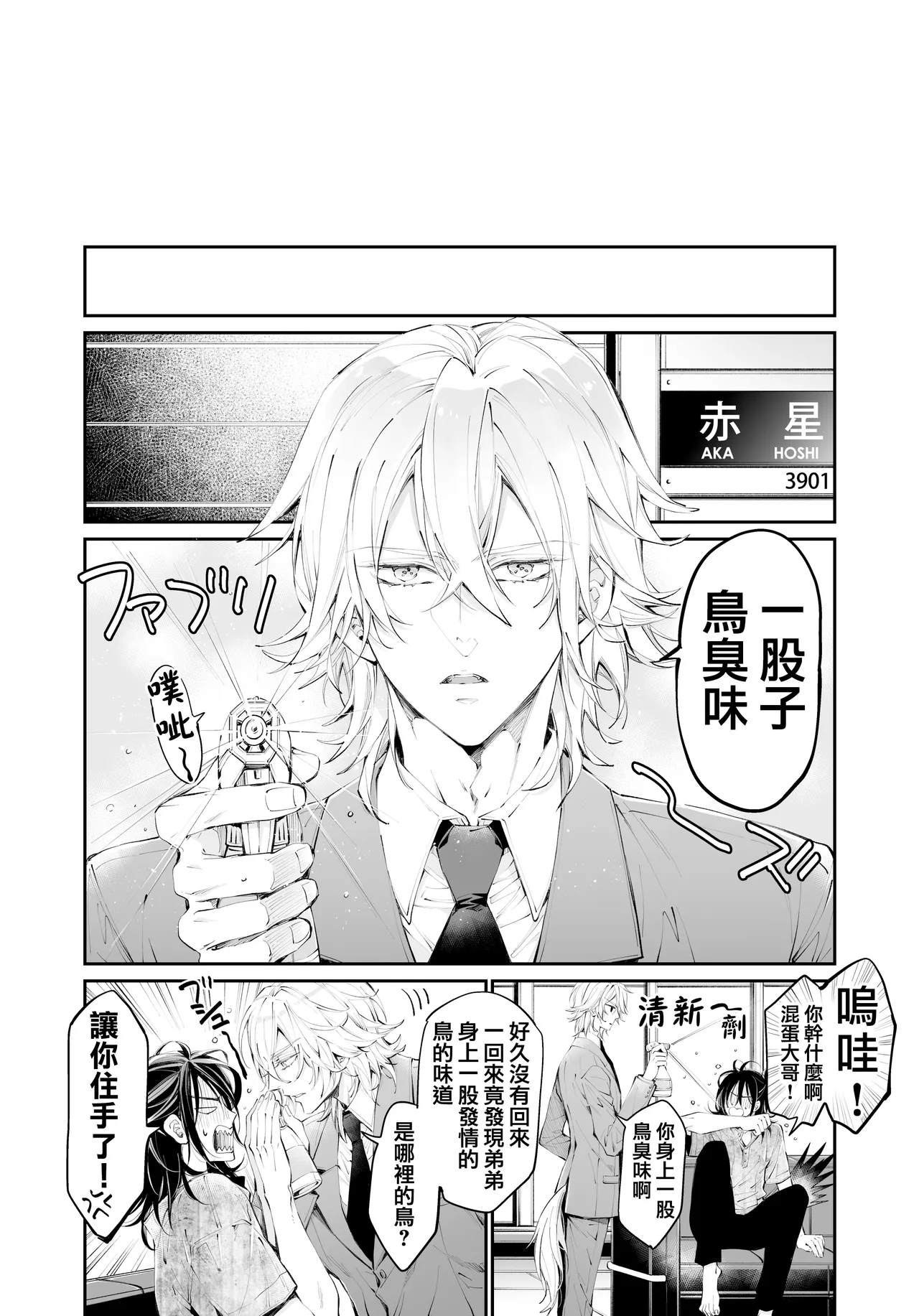 [MOMO (MOMO)] Tertiary Trans Strange [Chinese] numero di immagine  103