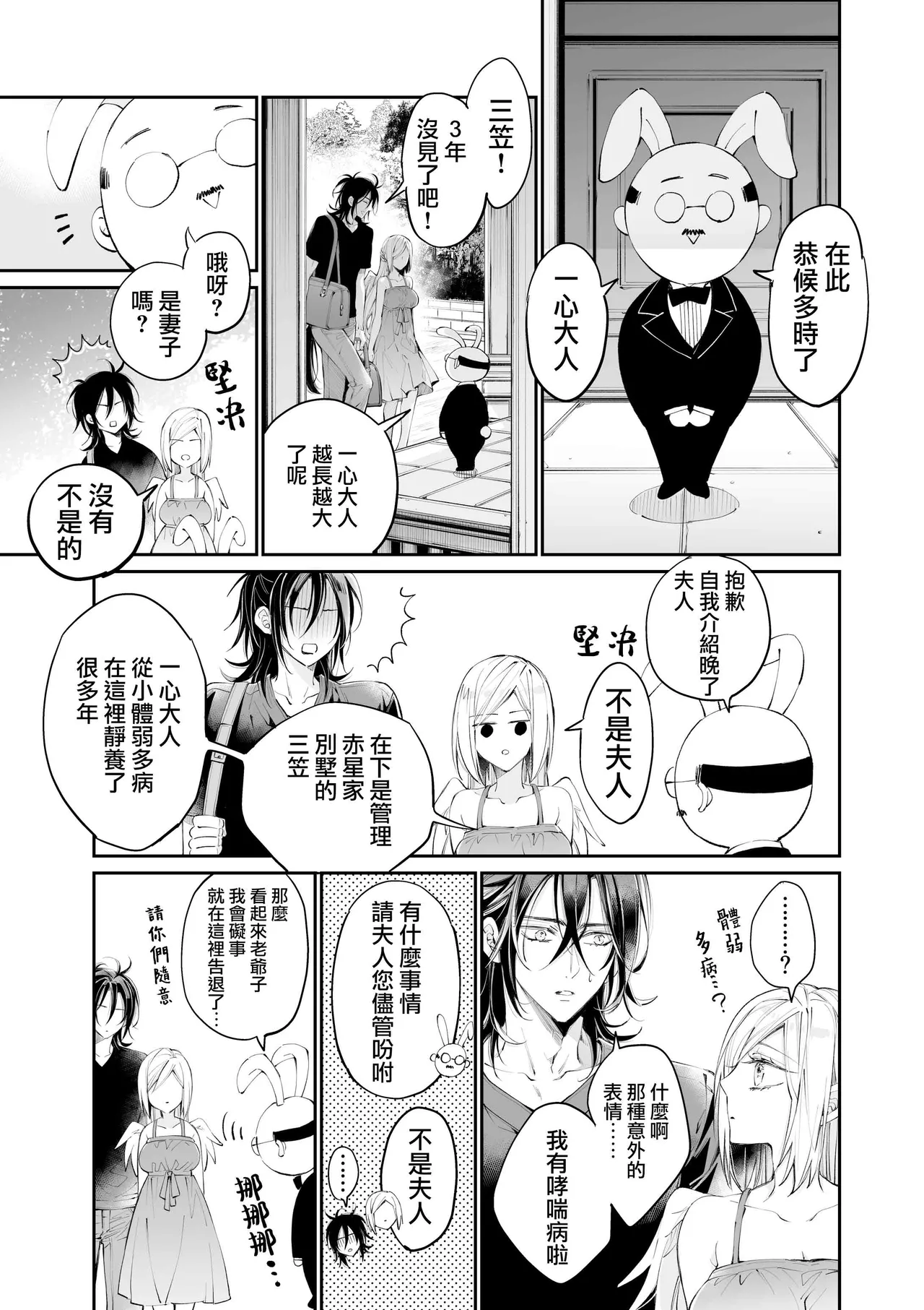 [MOMO (MOMO)] Tertiary Trans Strange [Chinese] numero di immagine  108