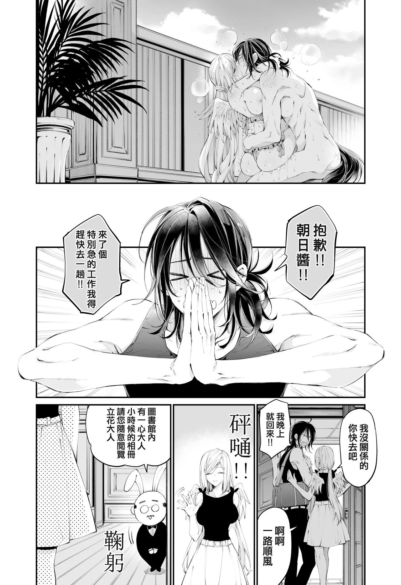 [MOMO (MOMO)] Tertiary Trans Strange [Chinese] numero di immagine  127