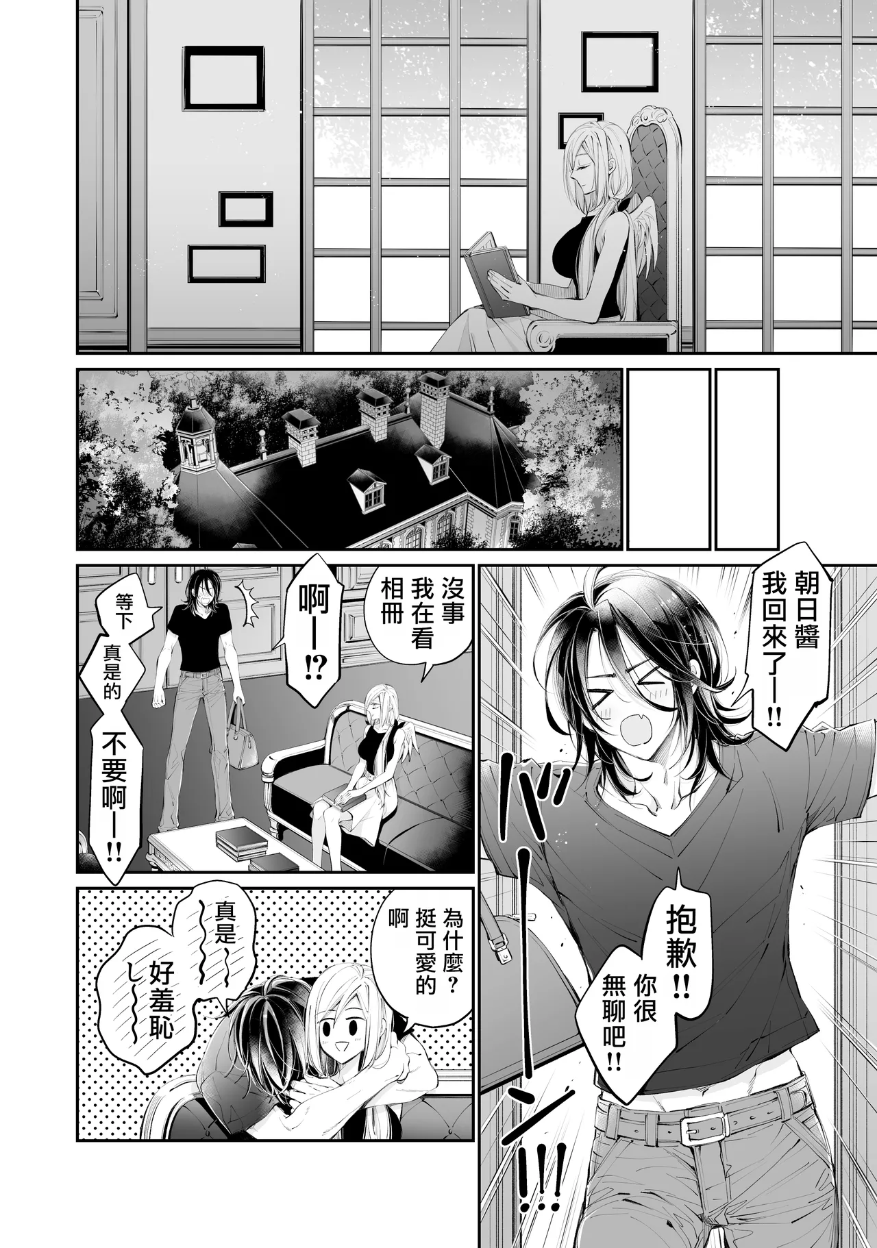 [MOMO (MOMO)] Tertiary Trans Strange [Chinese] numero di immagine  129