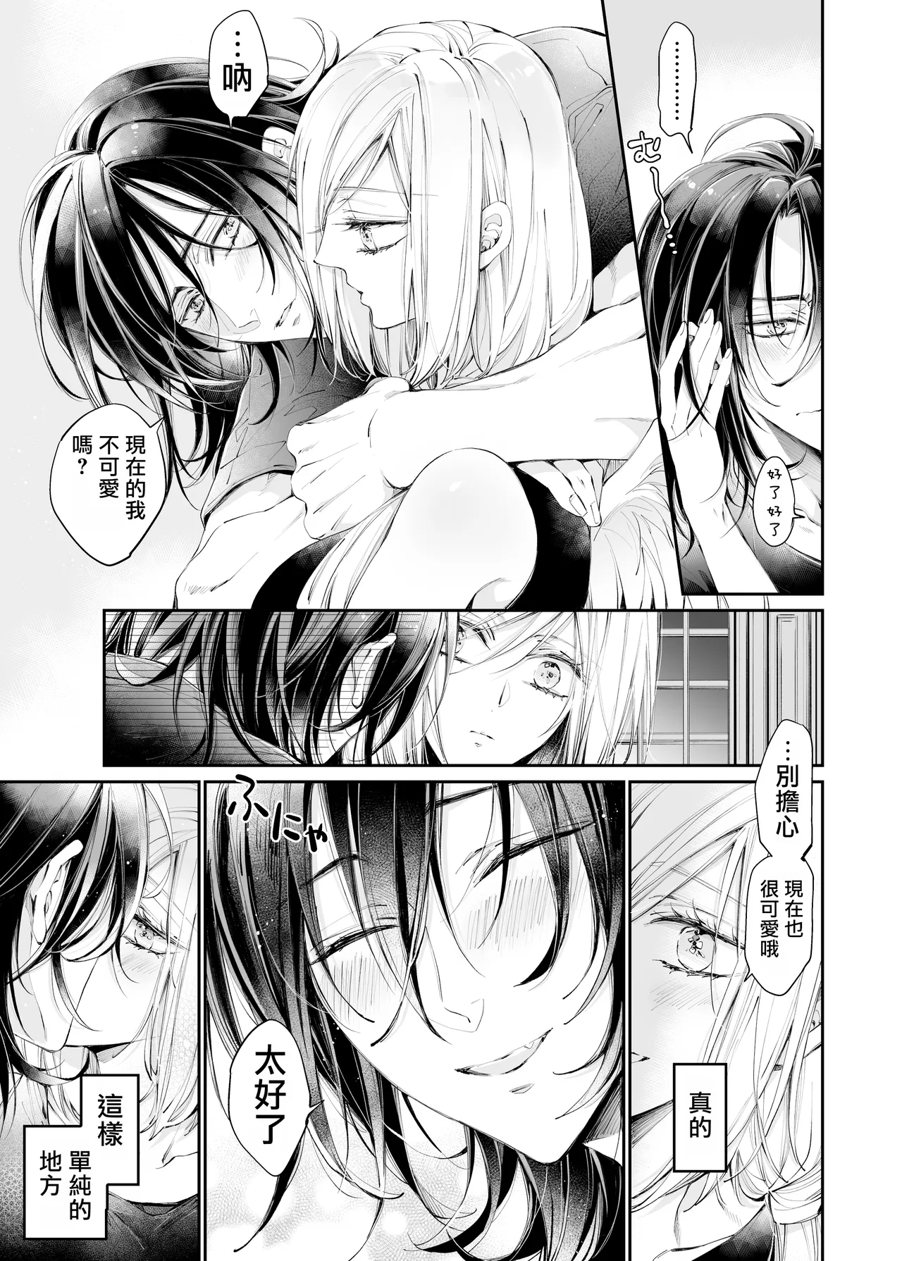 [MOMO (MOMO)] Tertiary Trans Strange [Chinese] numero di immagine  130