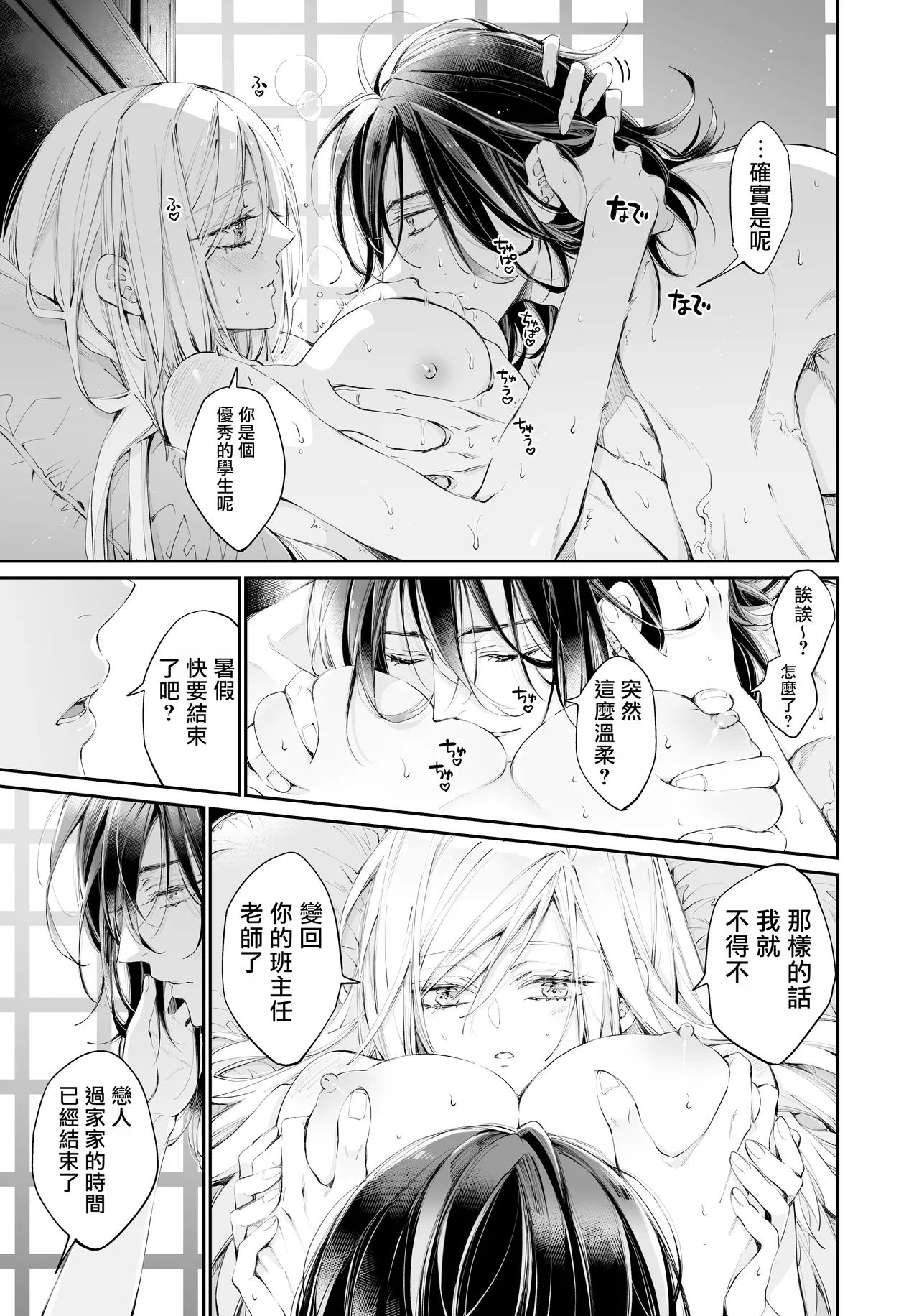 [MOMO (MOMO)] Tertiary Trans Strange [Chinese] numero di immagine  138