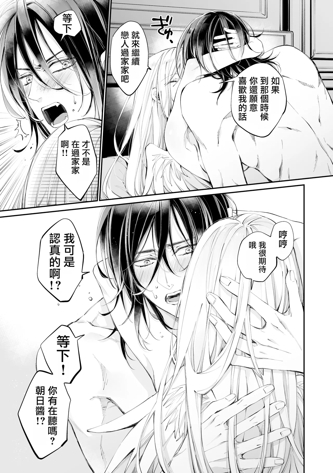 [MOMO (MOMO)] Tertiary Trans Strange [Chinese] numero di immagine  142