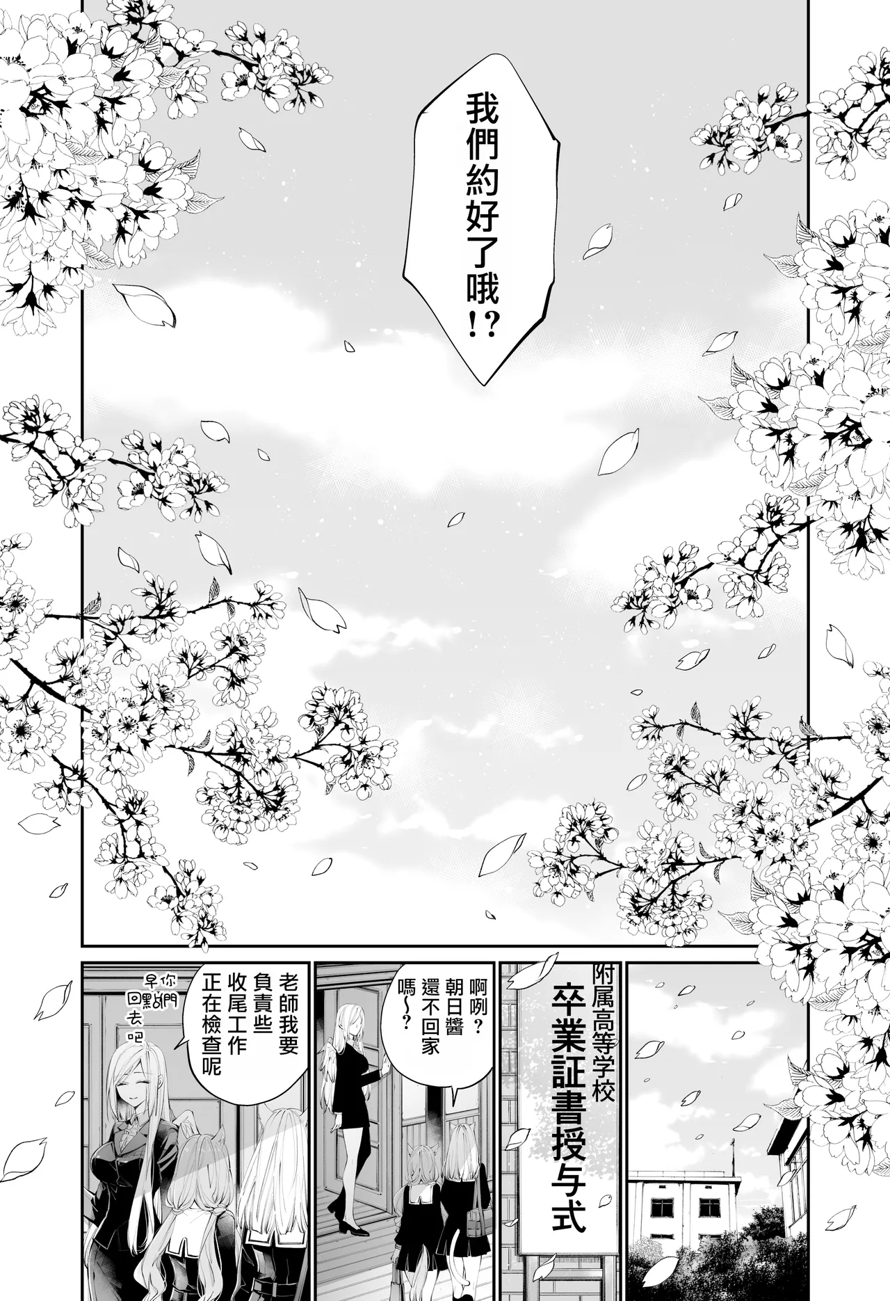 [MOMO (MOMO)] Tertiary Trans Strange [Chinese] numero di immagine  143