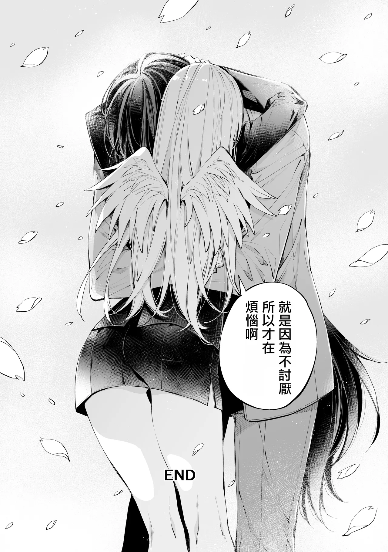 [MOMO (MOMO)] Tertiary Trans Strange [Chinese] numero di immagine  150