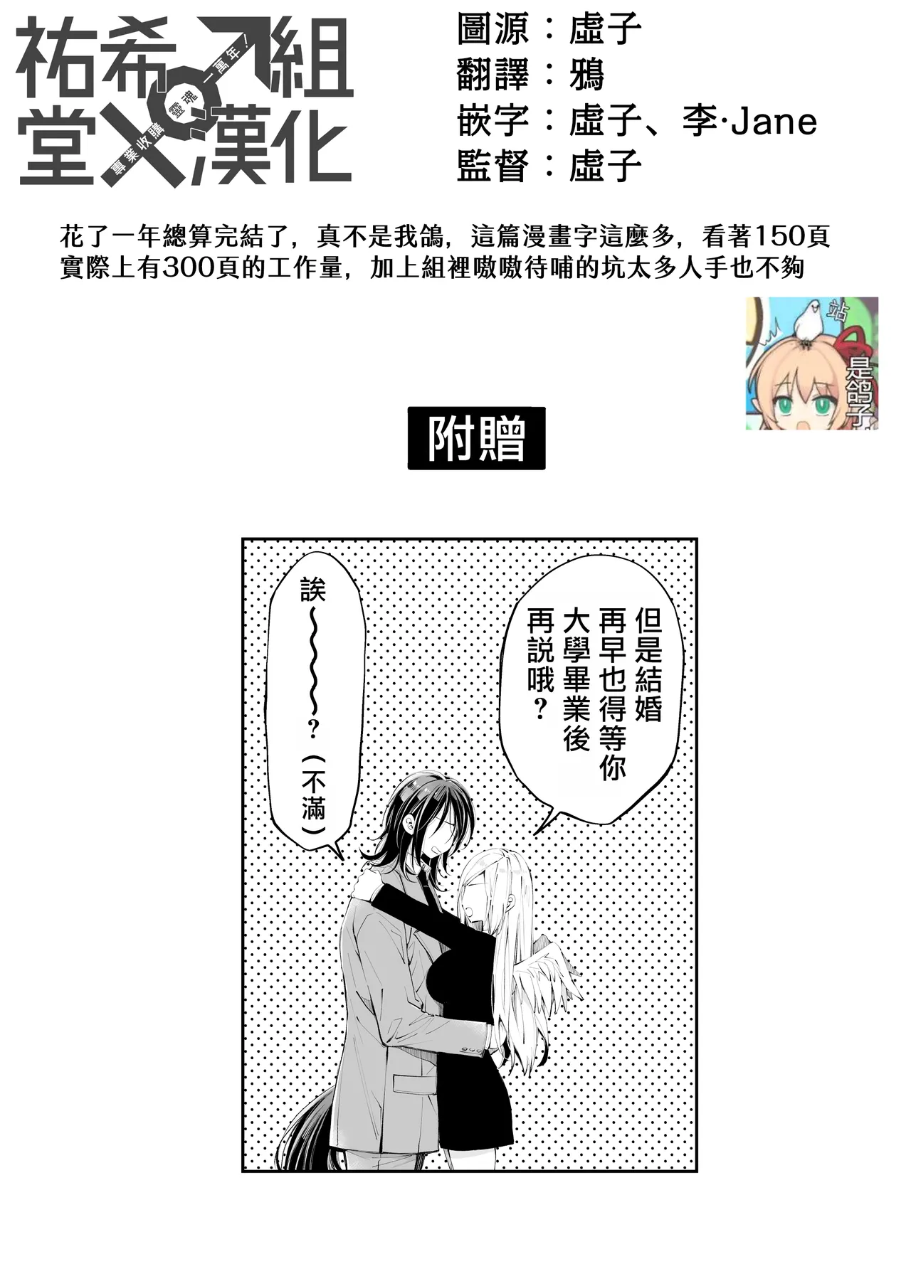 [MOMO (MOMO)] Tertiary Trans Strange [Chinese] numero di immagine  151