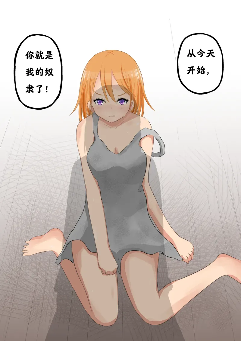 强制人权剥夺：奴隶学院【阿斯托尔福汉化】 image number 4