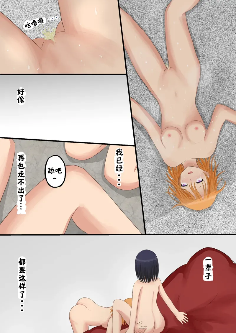 强制人权剥夺：奴隶学院【阿斯托尔福汉化】 image number 29