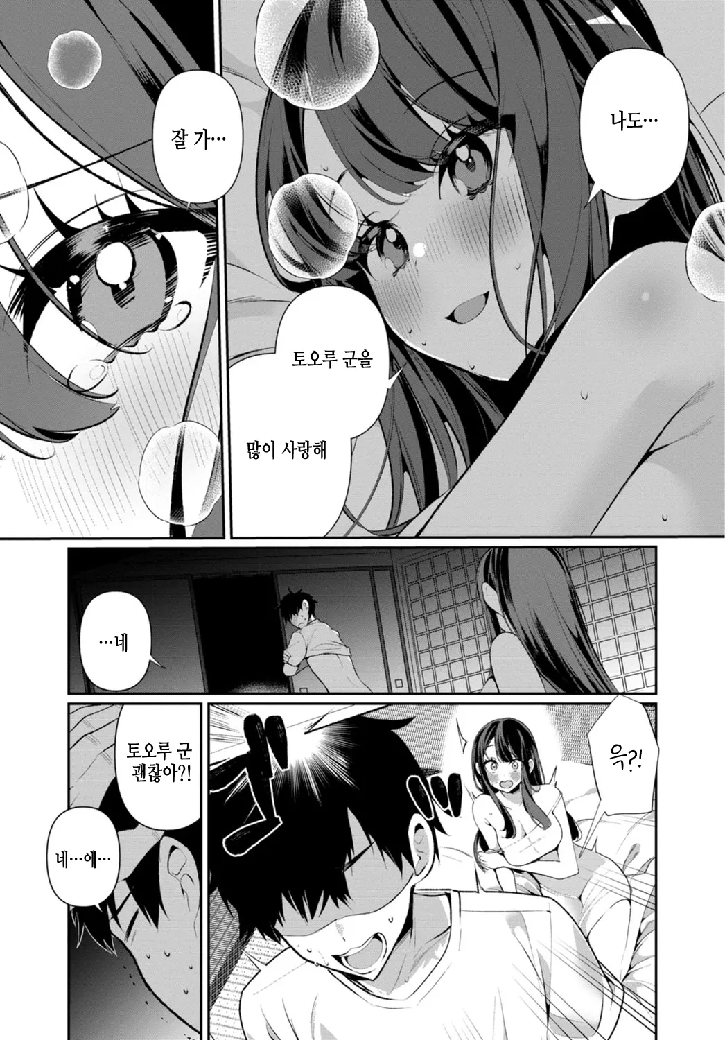 [Oie Kaeru] Inaka no Natsu to Midarana Kimi to ~ Natsu, Itsuka no Kanojo to Asedaku de Majiwatte… ~ 6 Bildnummer 20