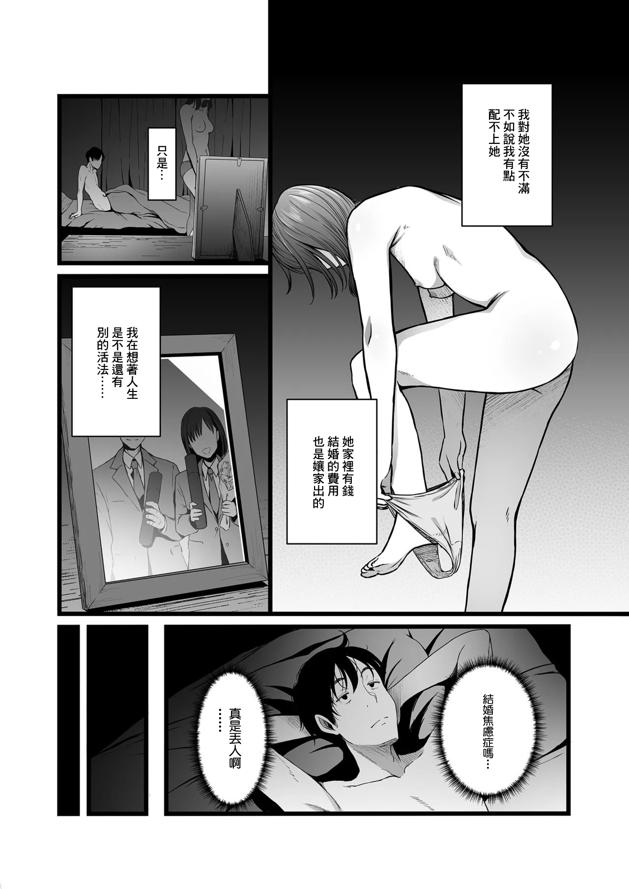 やればできる娘。_ハメられた新郎〜ウエディングプランナーの場合〜 图片编号 4