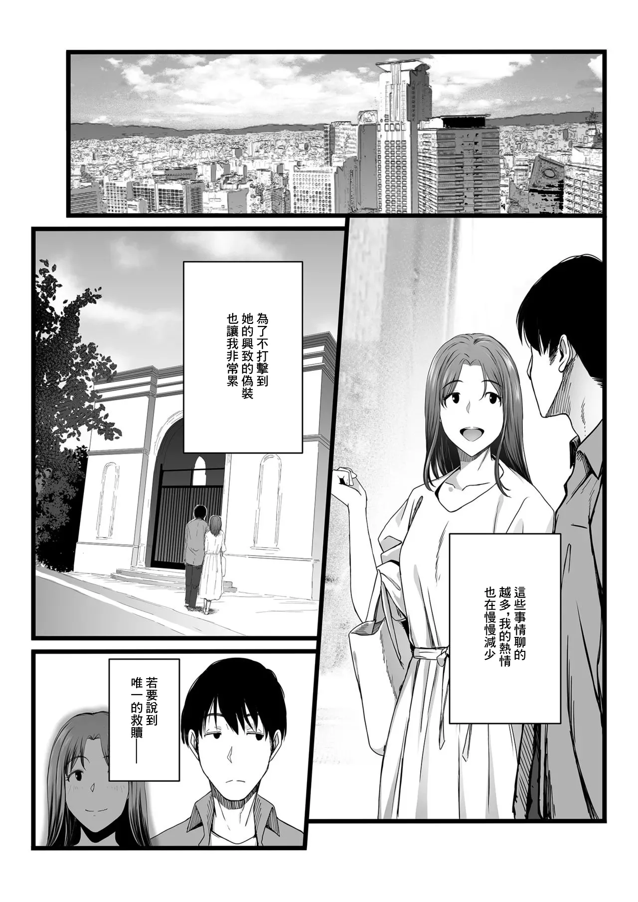 やればできる娘。_ハメられた新郎〜ウエディングプランナーの場合〜 图片编号 5