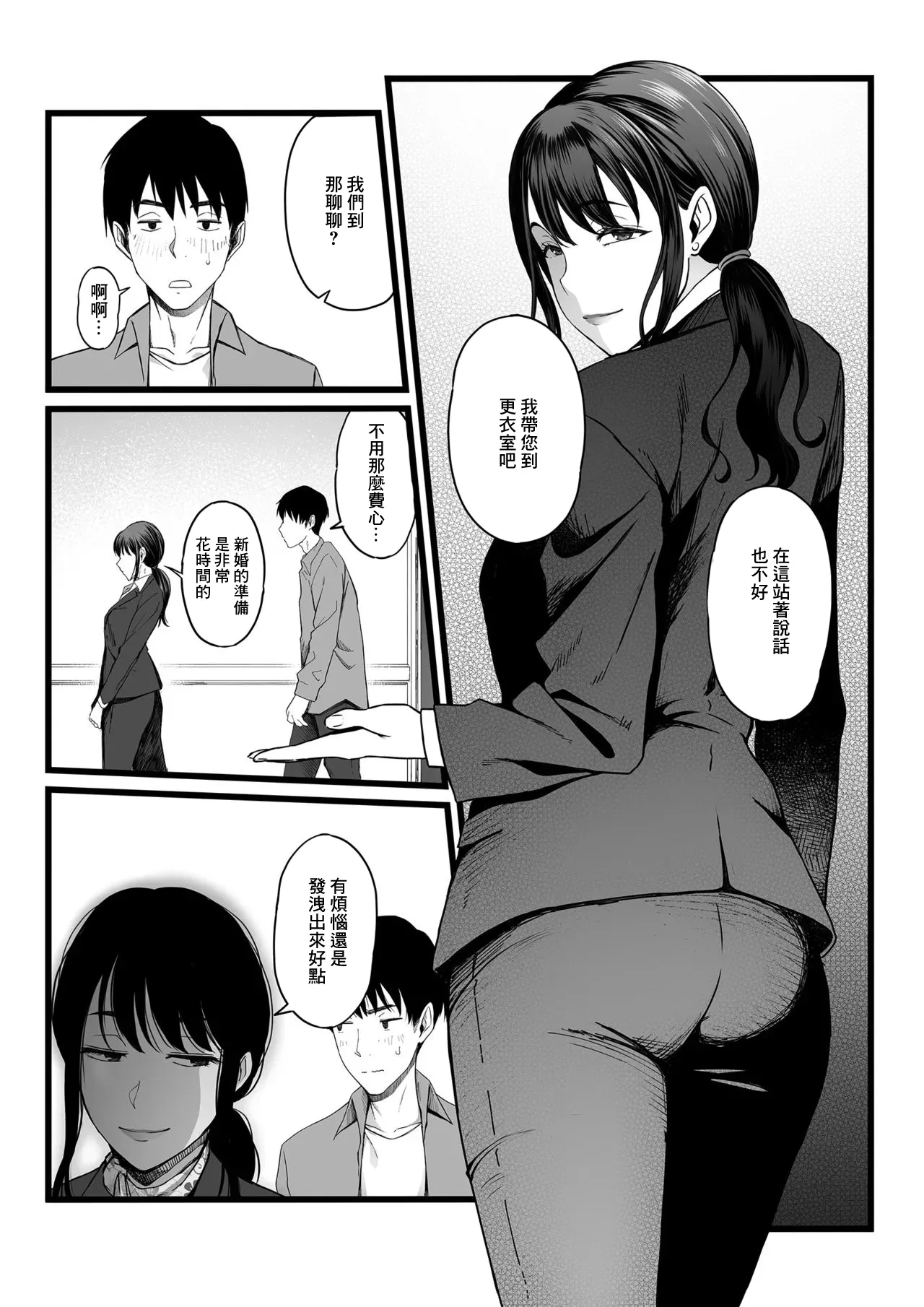 やればできる娘。_ハメられた新郎〜ウエディングプランナーの場合〜 图片编号 8