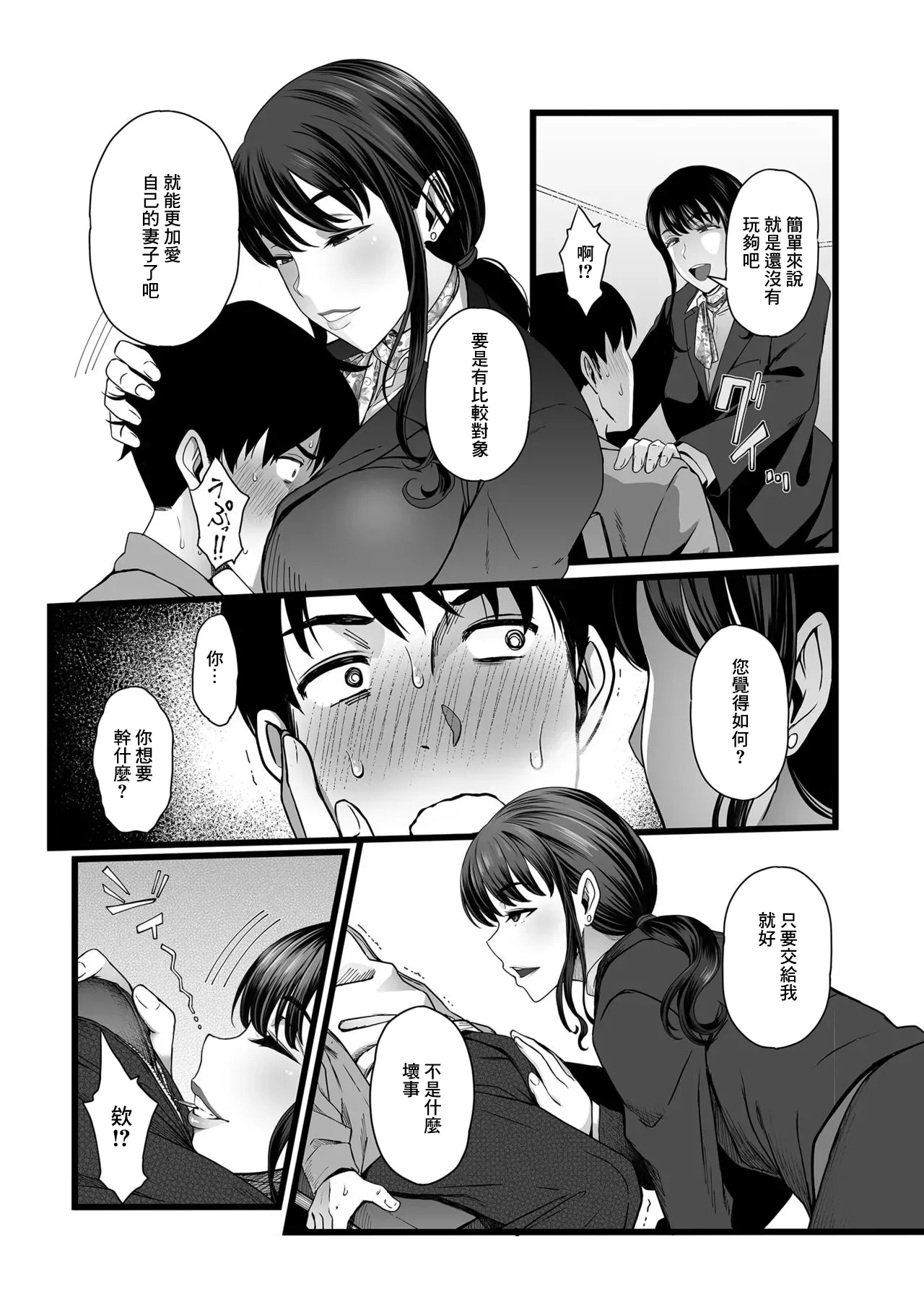 やればできる娘。_ハメられた新郎〜ウエディングプランナーの場合〜 图片编号 10