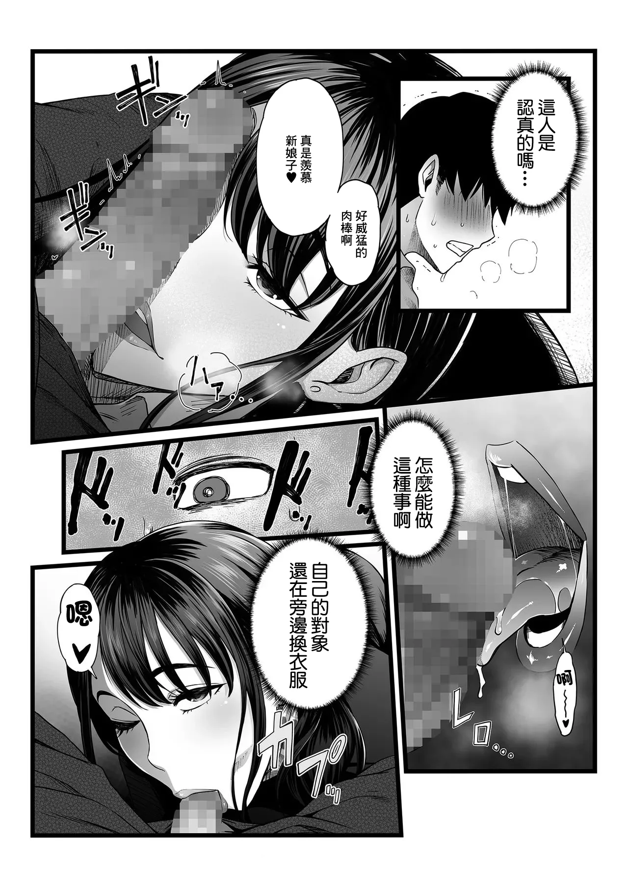 やればできる娘。_ハメられた新郎〜ウエディングプランナーの場合〜 图片编号 11