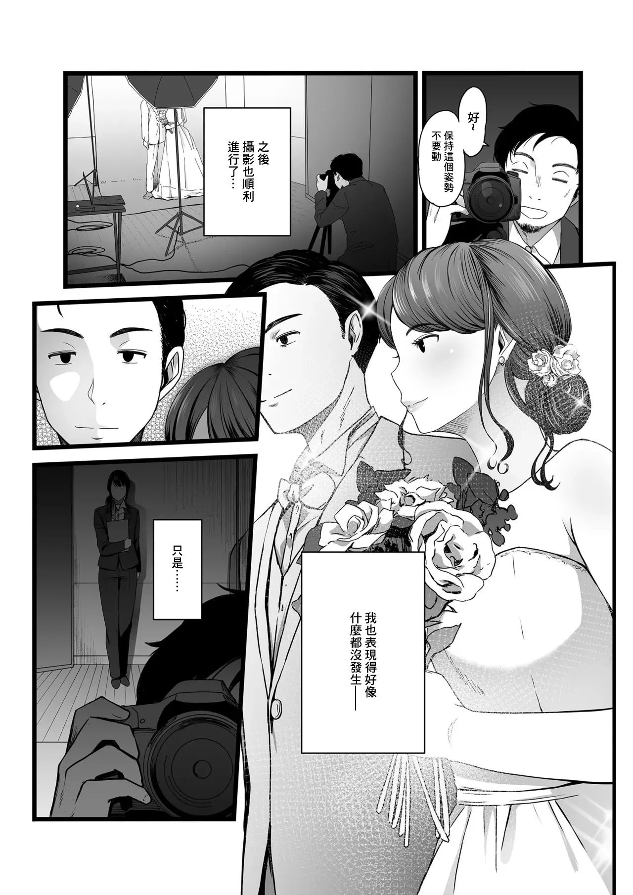 やればできる娘。_ハメられた新郎〜ウエディングプランナーの場合〜 图片编号 17