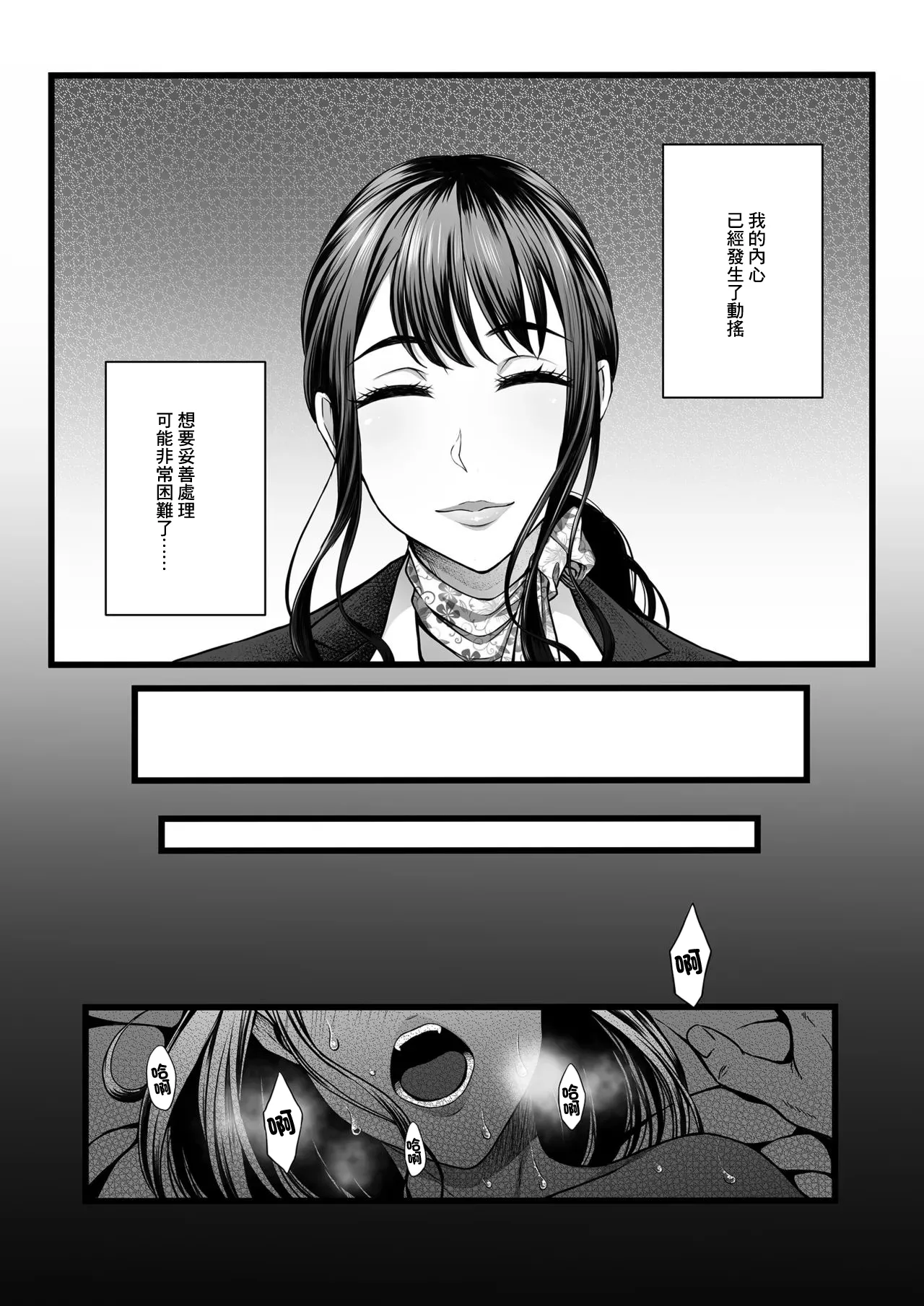 やればできる娘。_ハメられた新郎〜ウエディングプランナーの場合〜 图片编号 18