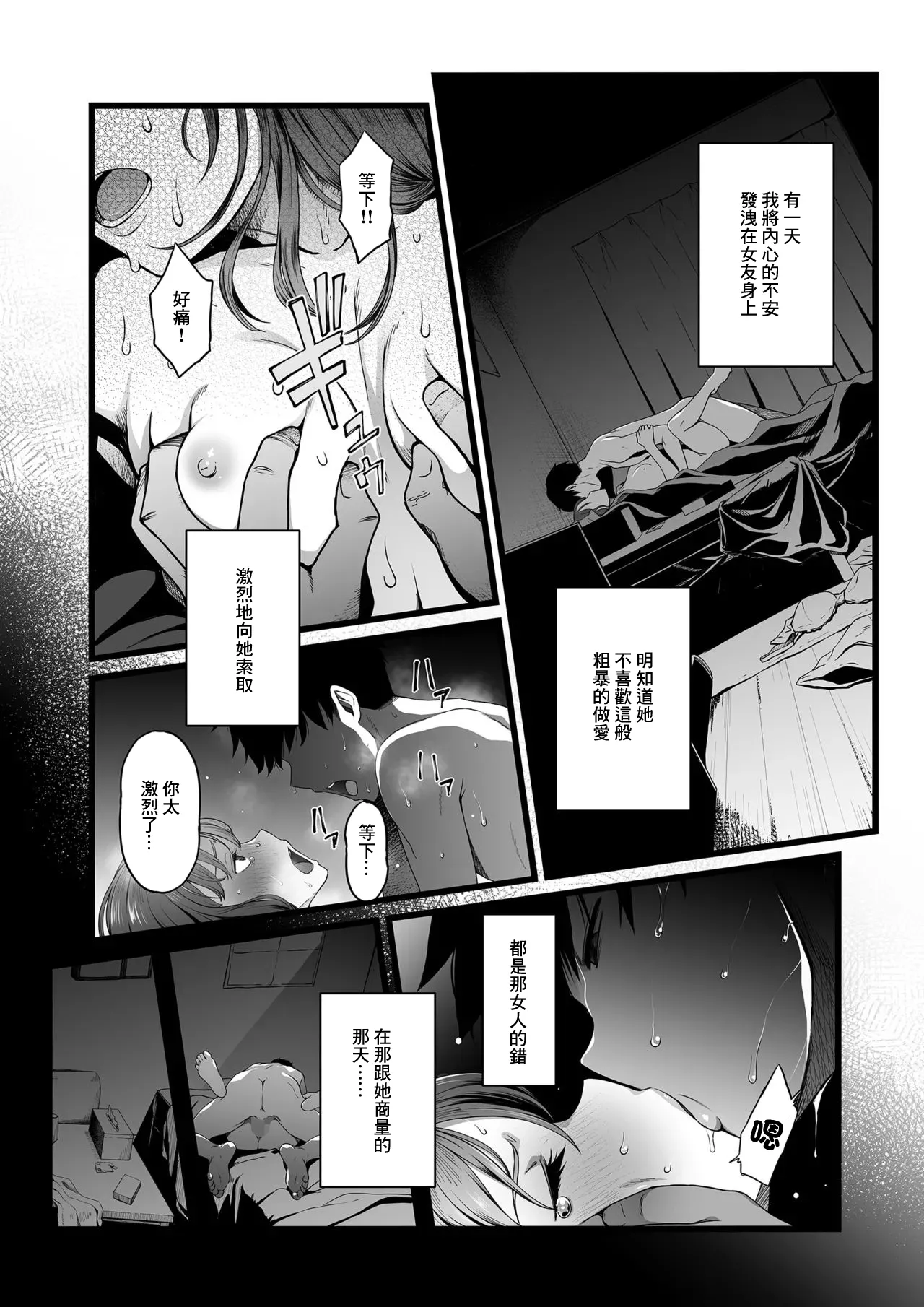 やればできる娘。_ハメられた新郎〜ウエディングプランナーの場合〜 图片编号 19