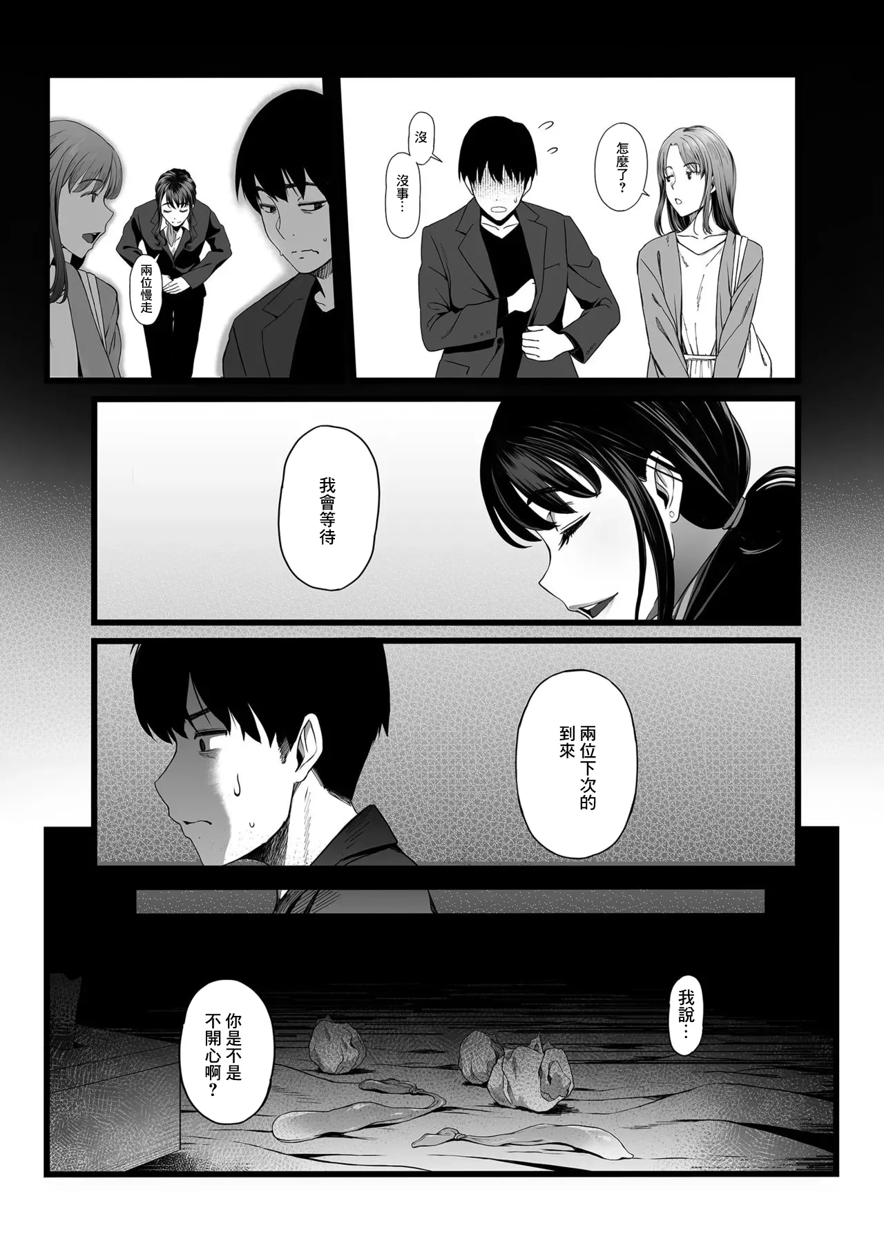 やればできる娘。_ハメられた新郎〜ウエディングプランナーの場合〜 图片编号 24