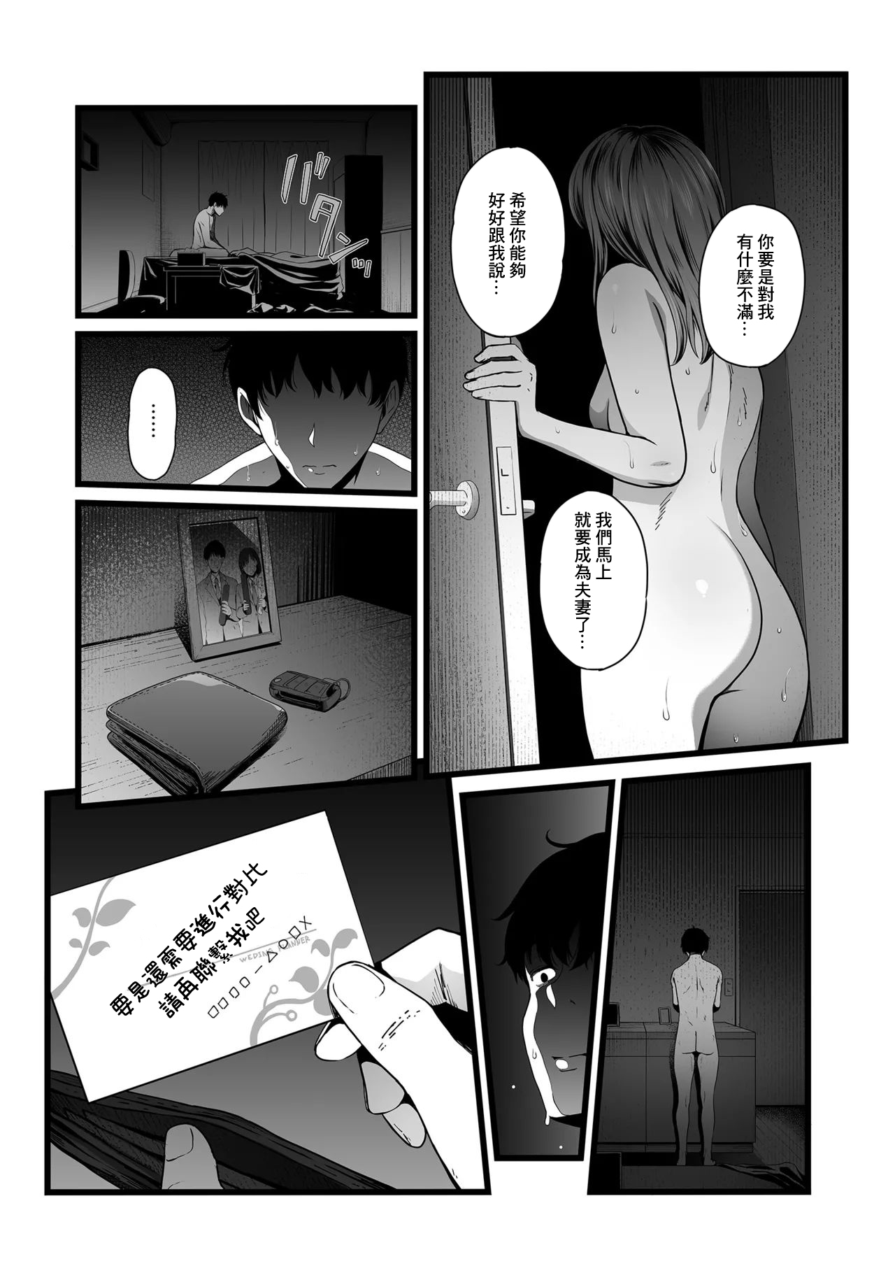 やればできる娘。_ハメられた新郎〜ウエディングプランナーの場合〜 图片编号 26