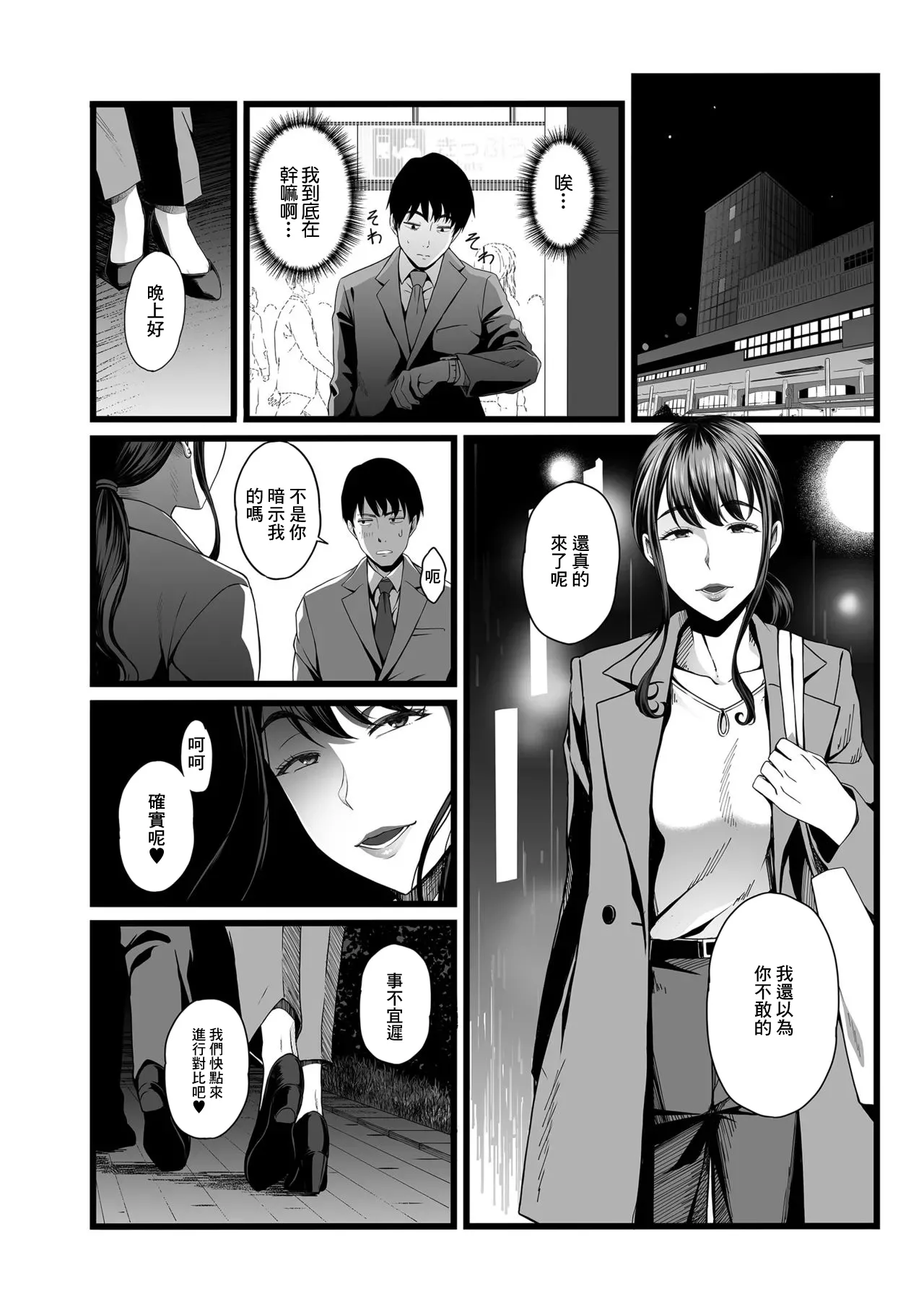 やればできる娘。_ハメられた新郎〜ウエディングプランナーの場合〜 图片编号 27