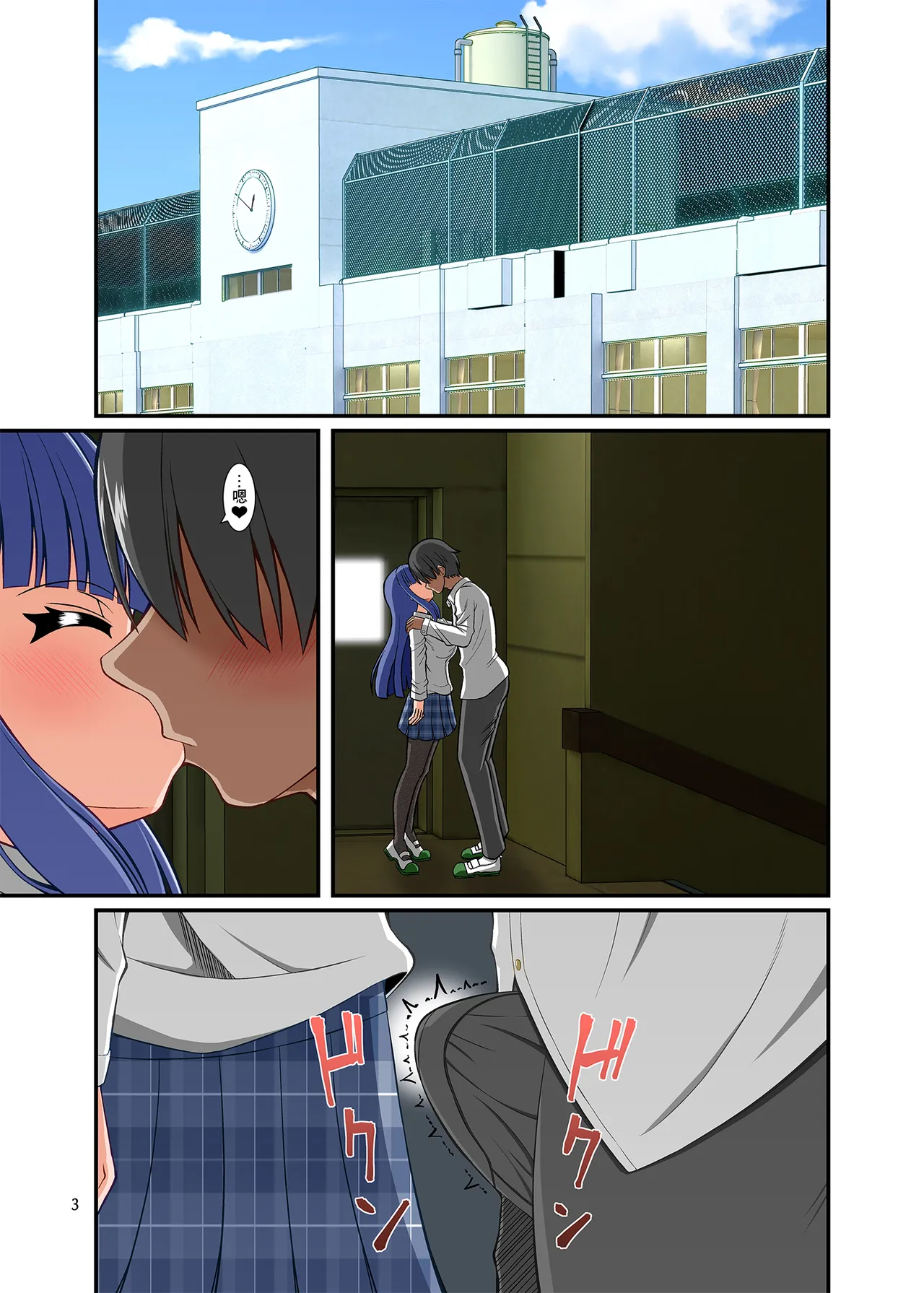 [yasha(村上ヤマト)]サキュガク～サキュバスのいる学園生活～ image number 3