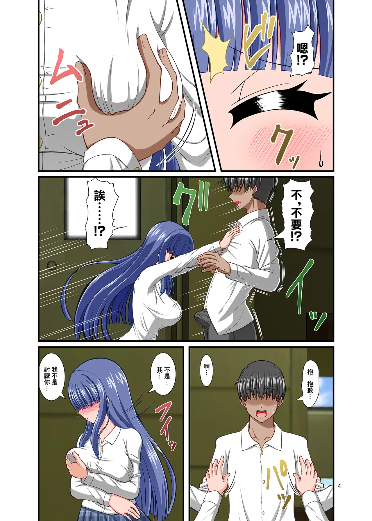 [yasha(村上ヤマト)]サキュガク～サキュバスのいる学園生活～ image number 4